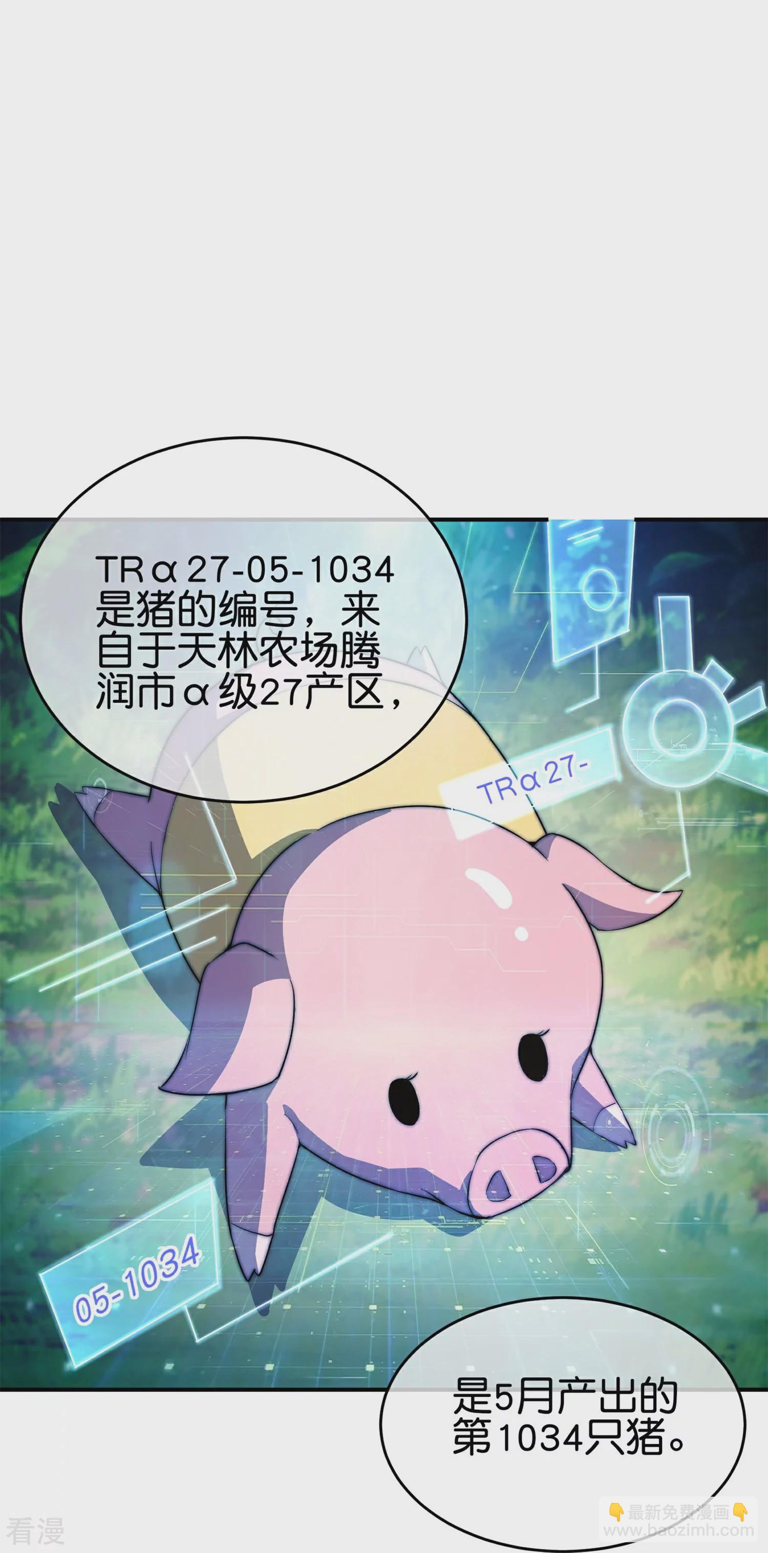 第314话 你必须付出代价！12