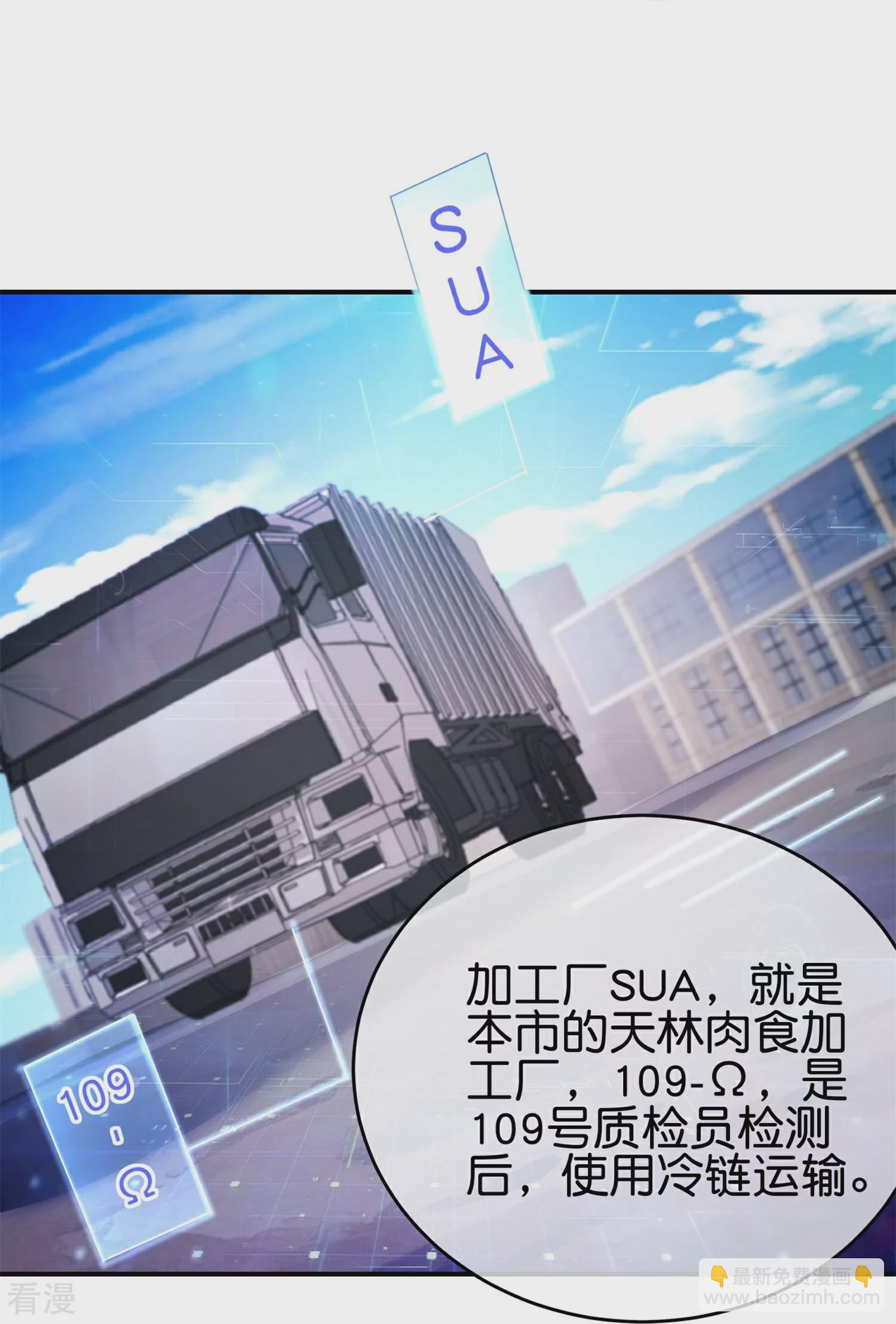 第314话 你必须付出代价！13