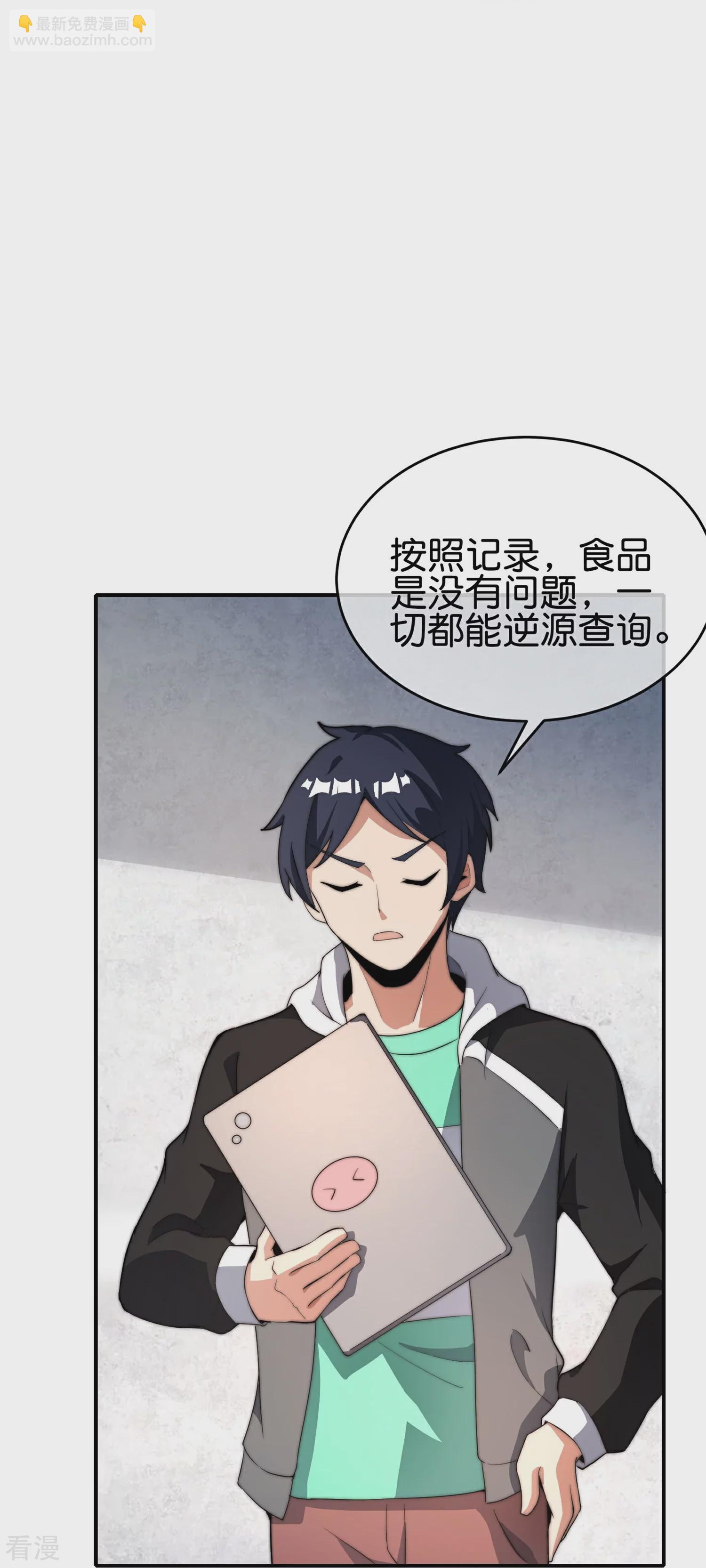 第314话 你必须付出代价！14