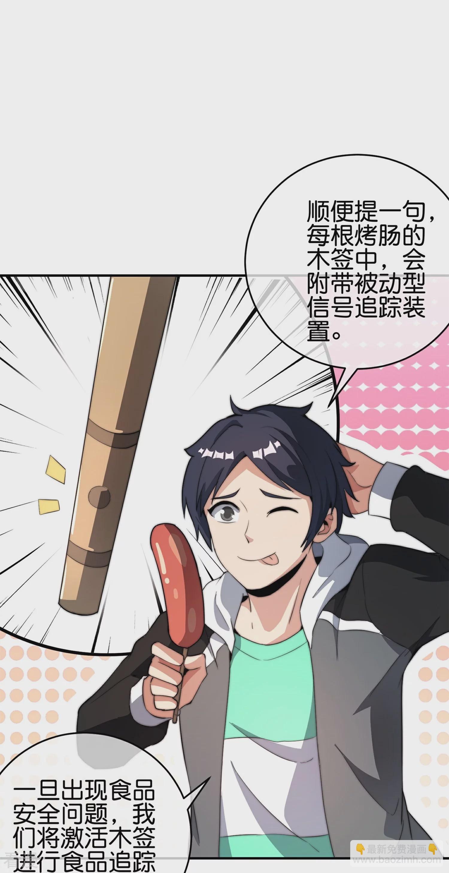 第314话 你必须付出代价！16