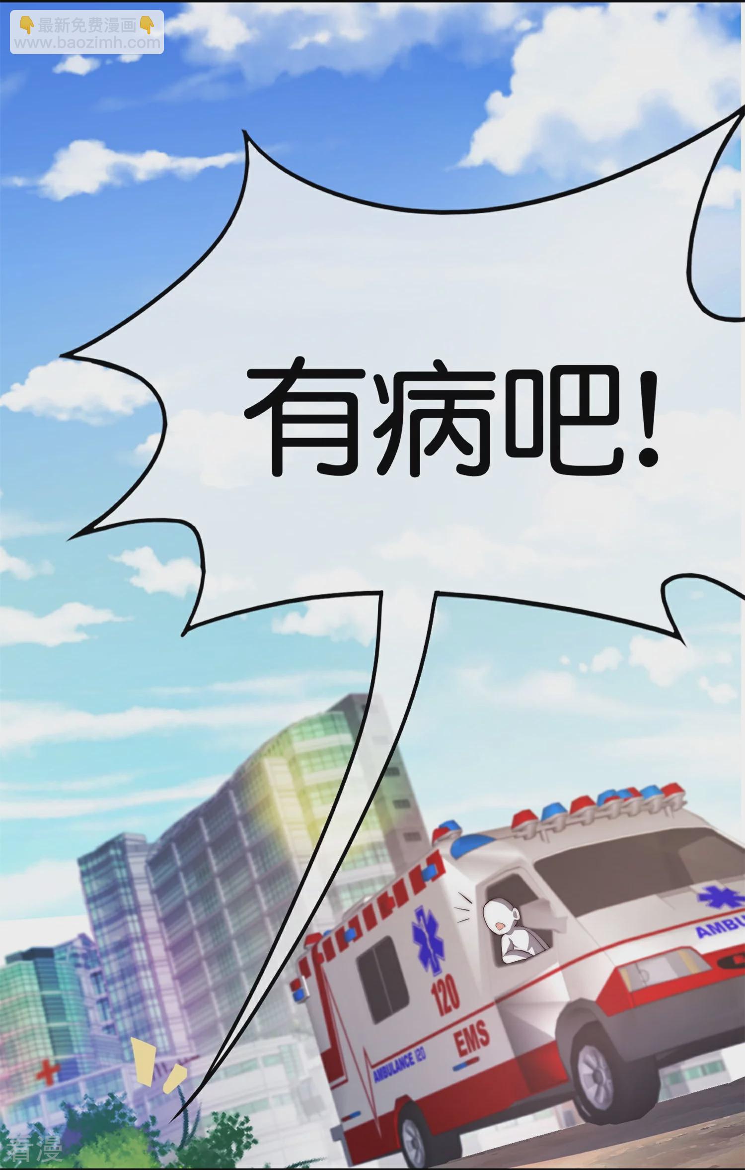 第314话 你必须付出代价！18