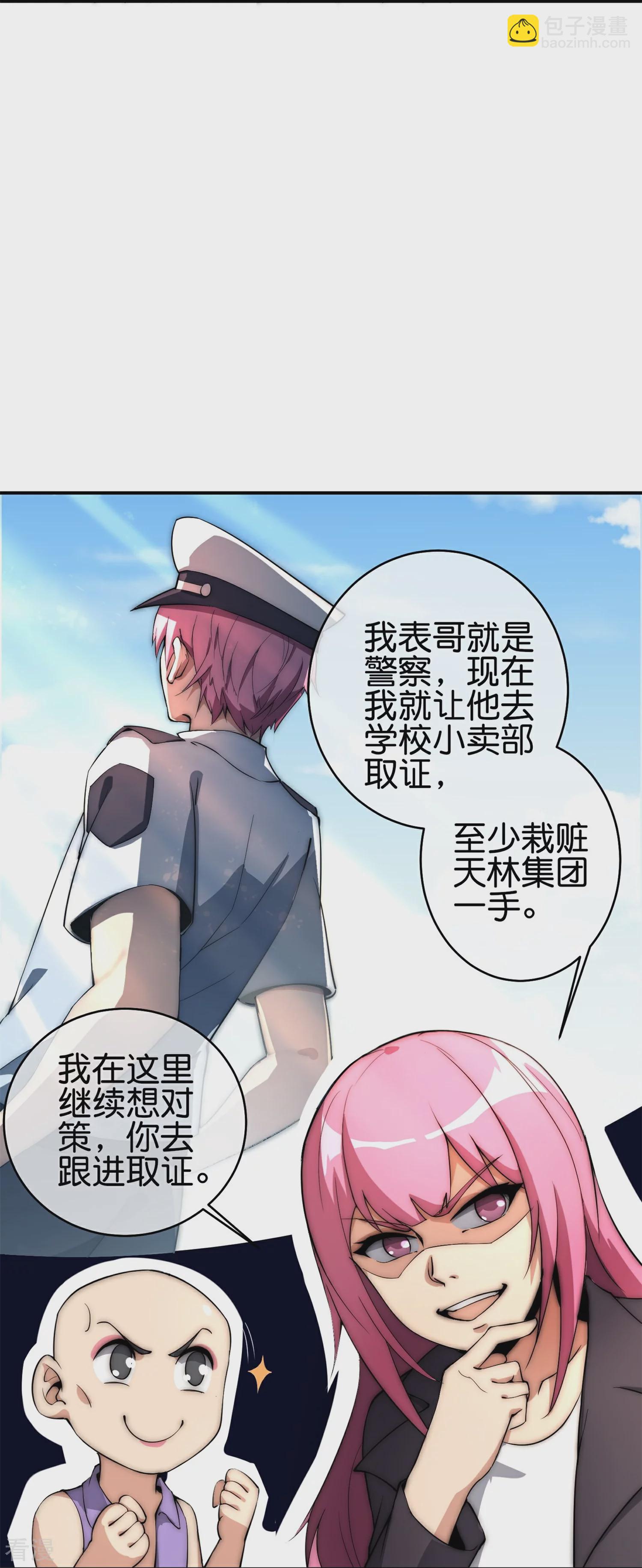 第314话 你必须付出代价！27