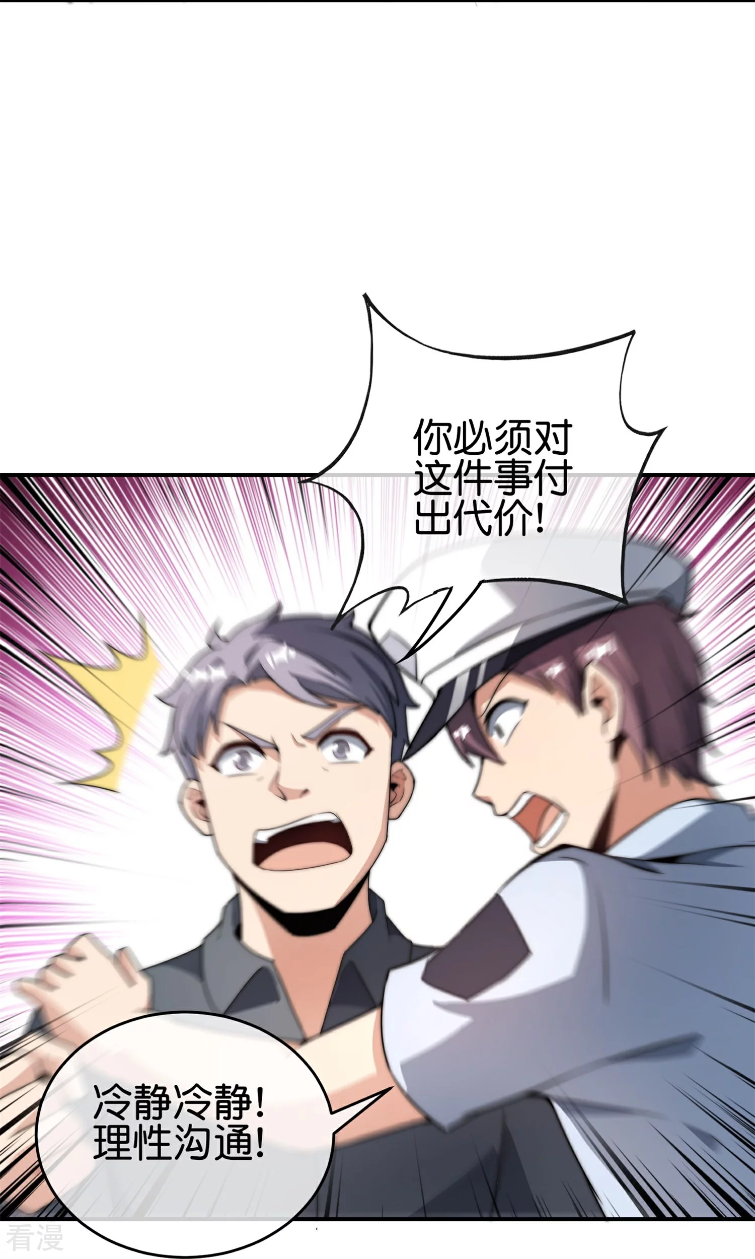 第314话 你必须付出代价！3