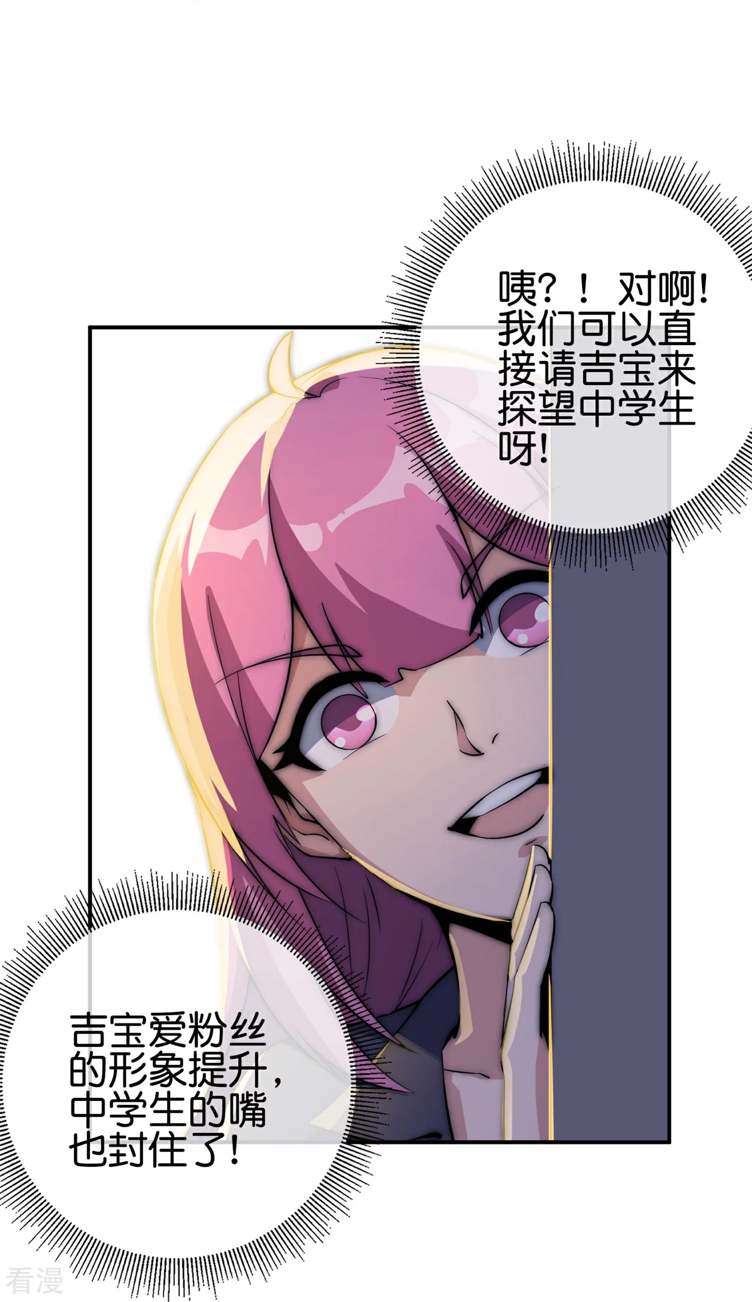 第314话 你必须付出代价！30