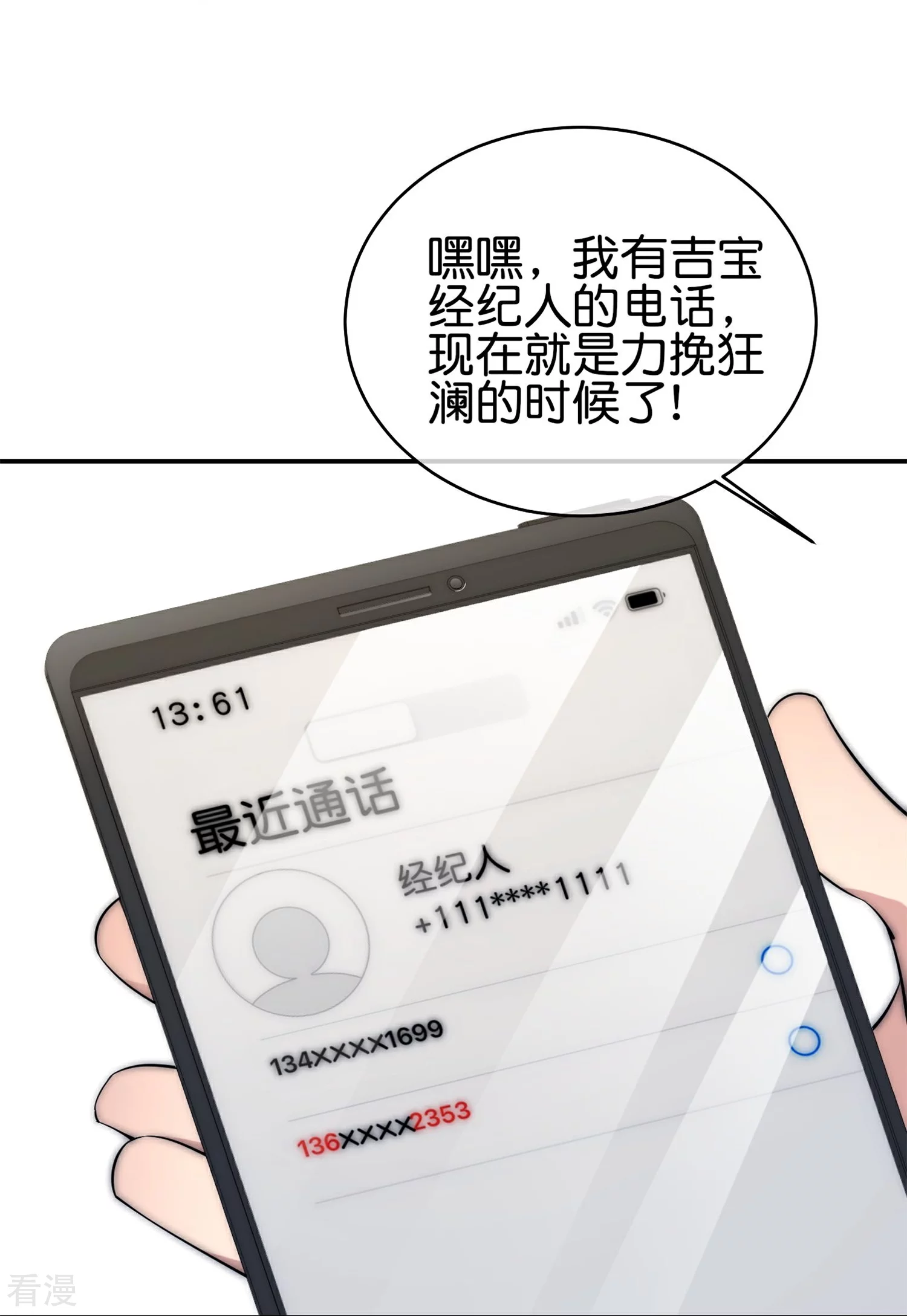 第314话 你必须付出代价！31