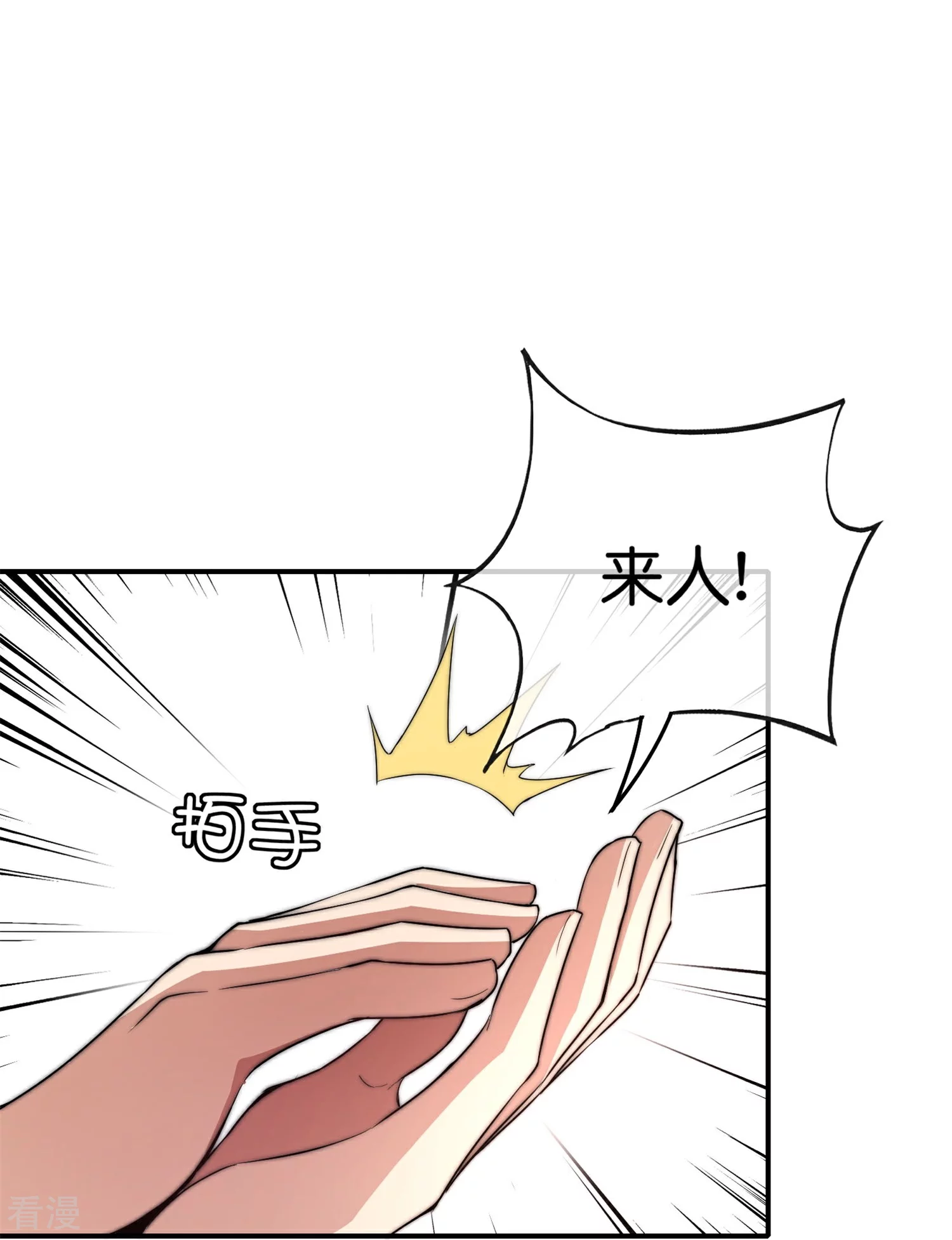 第314话 你必须付出代价！5
