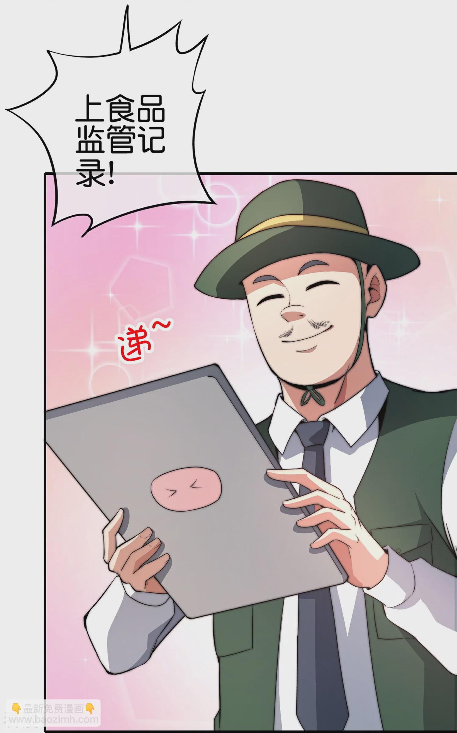 第314话 你必须付出代价！6