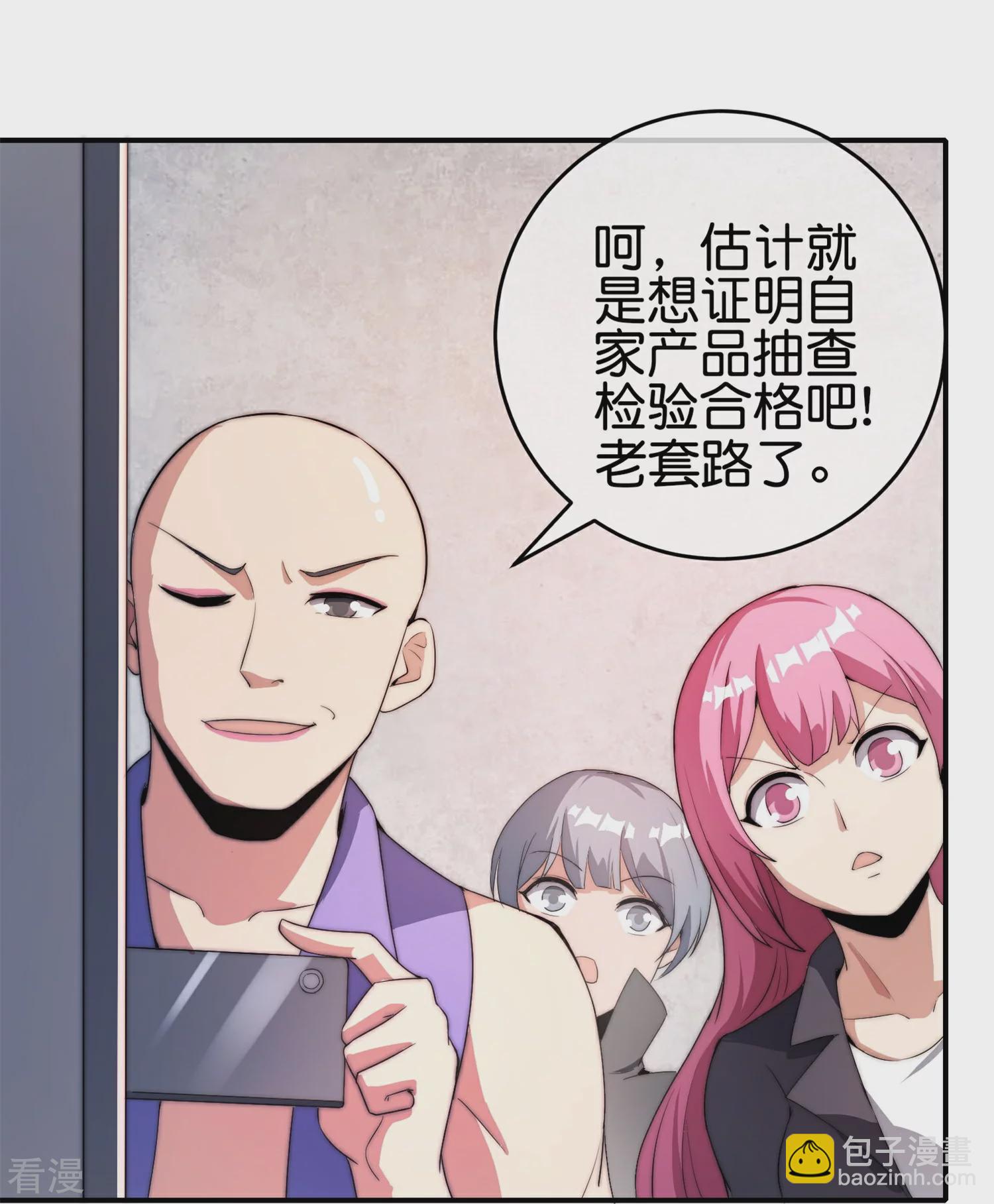 第314话 你必须付出代价！8