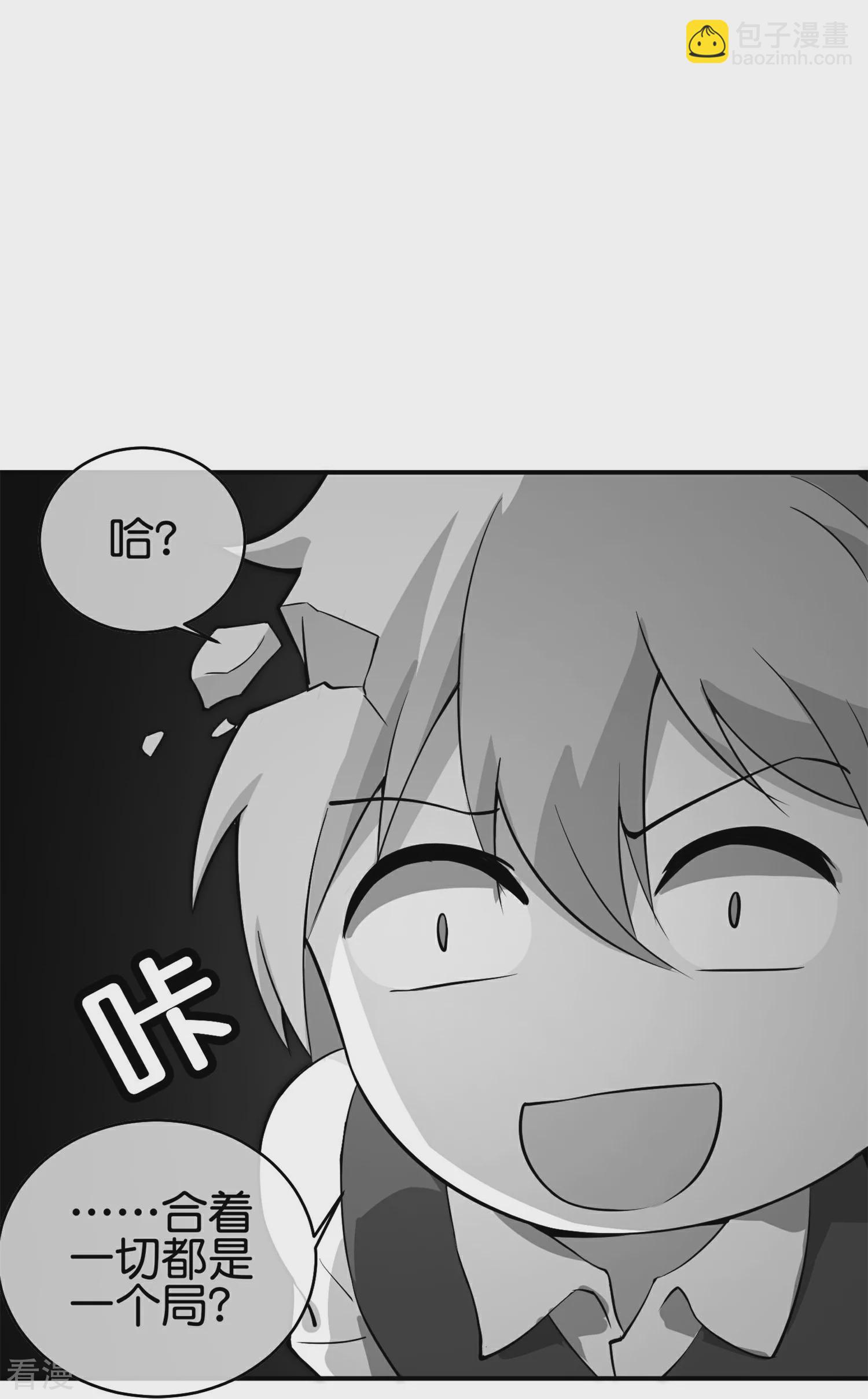 第316话 我是他的妈妈粉！12
