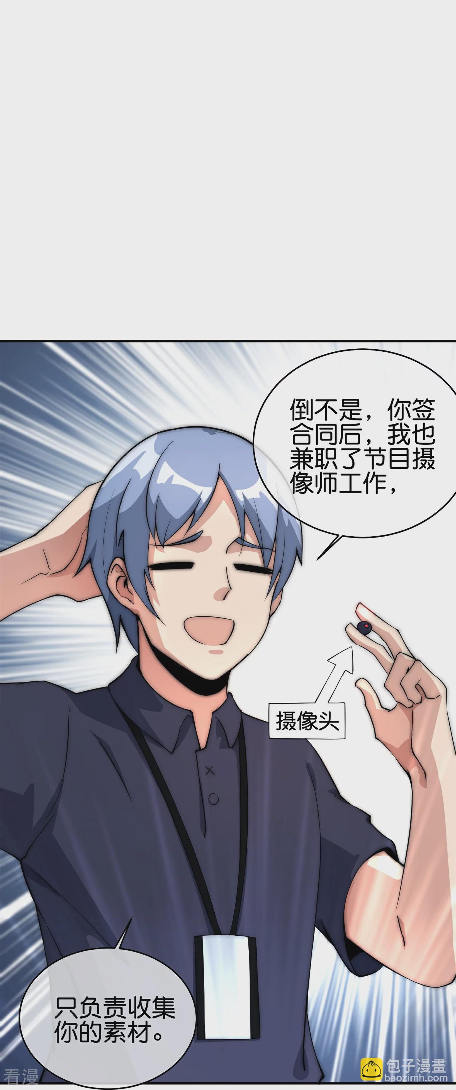 第316话 我是他的妈妈粉！13