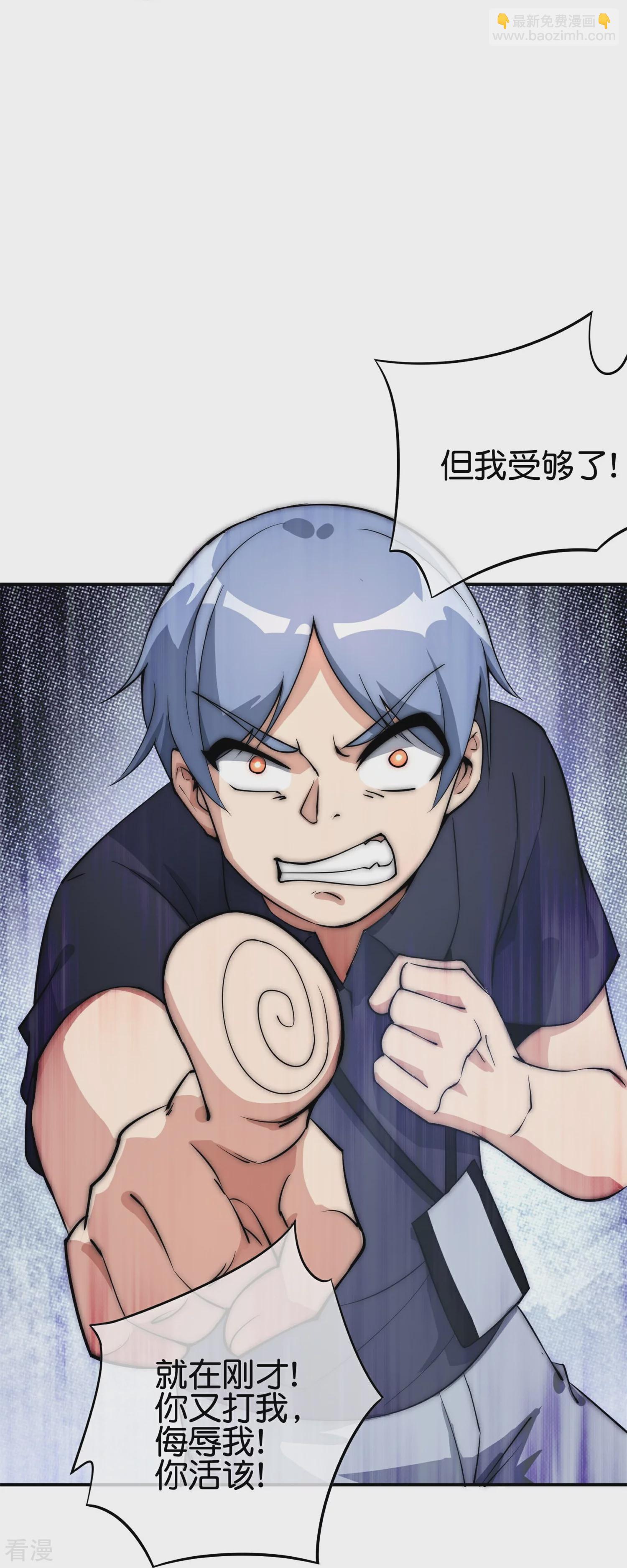 第316话 我是他的妈妈粉！15