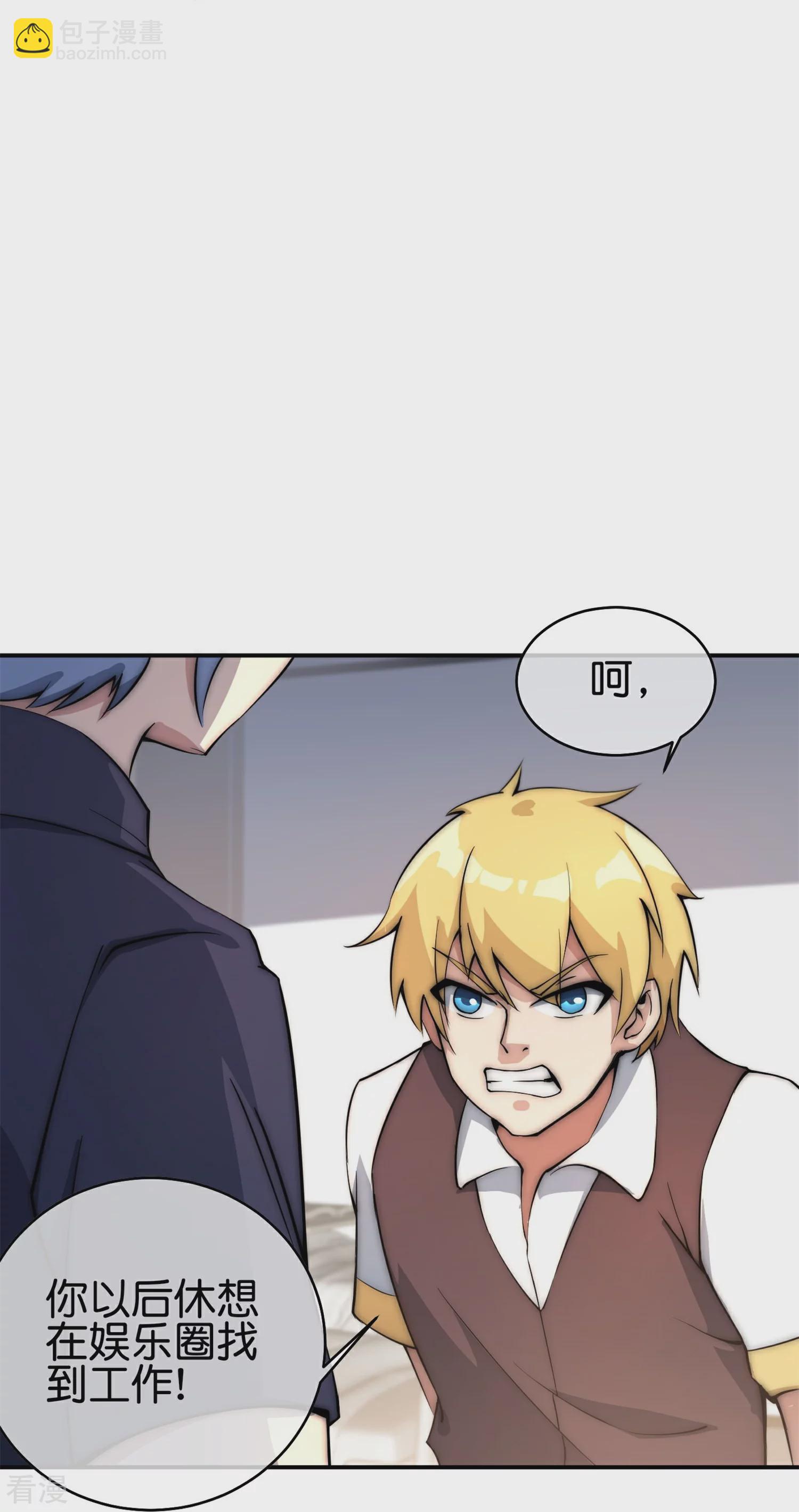 第316话 我是他的妈妈粉！16