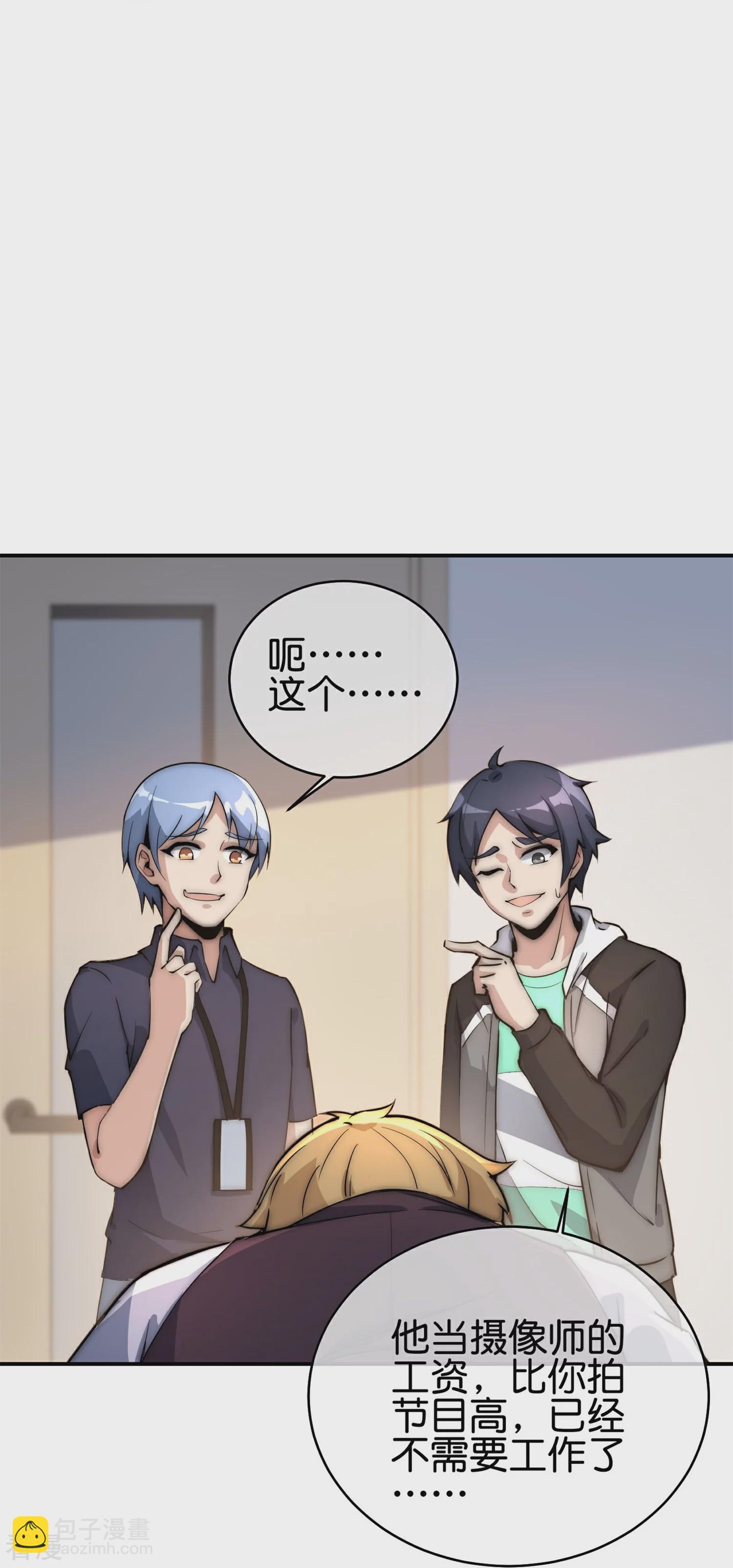 第316话 我是他的妈妈粉！17