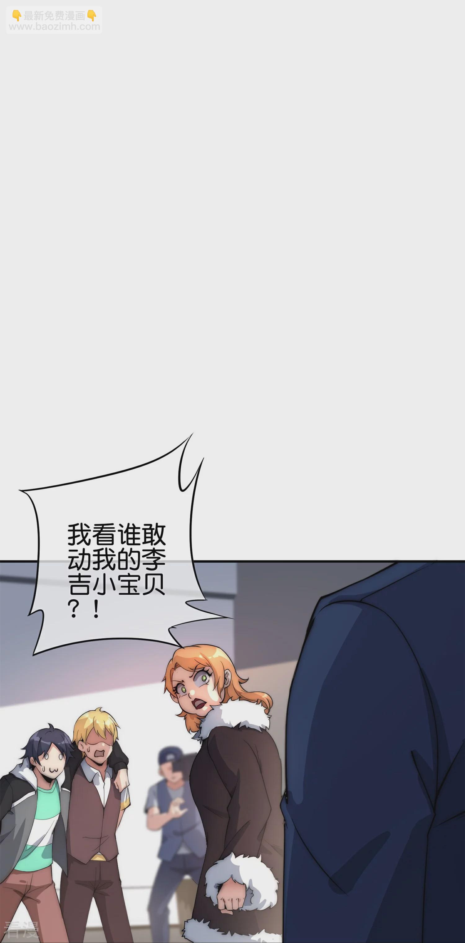 第316话 我是他的妈妈粉！23