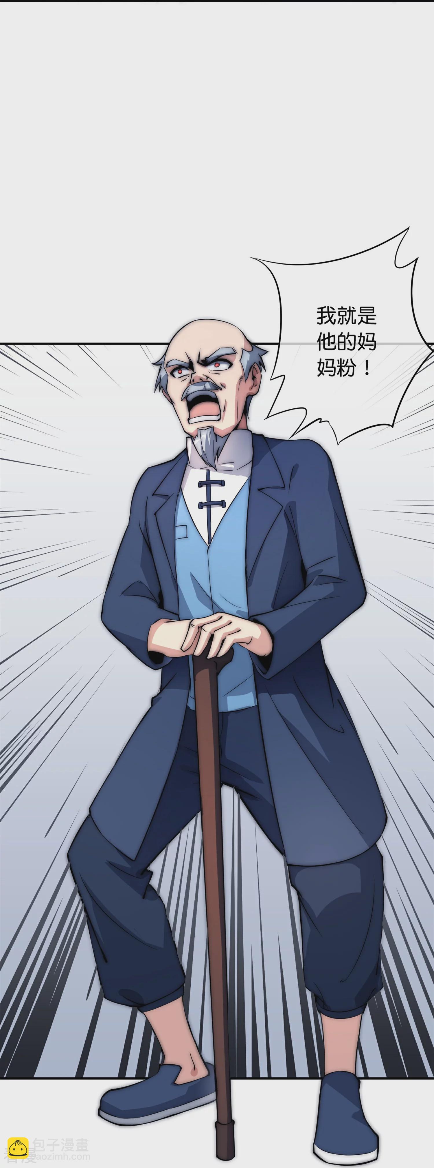 第316话 我是他的妈妈粉！24