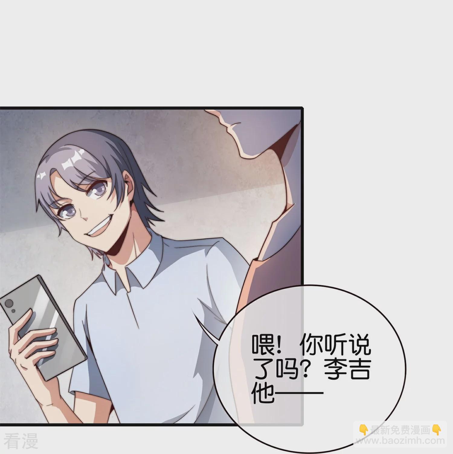 第316话 我是他的妈妈粉！33