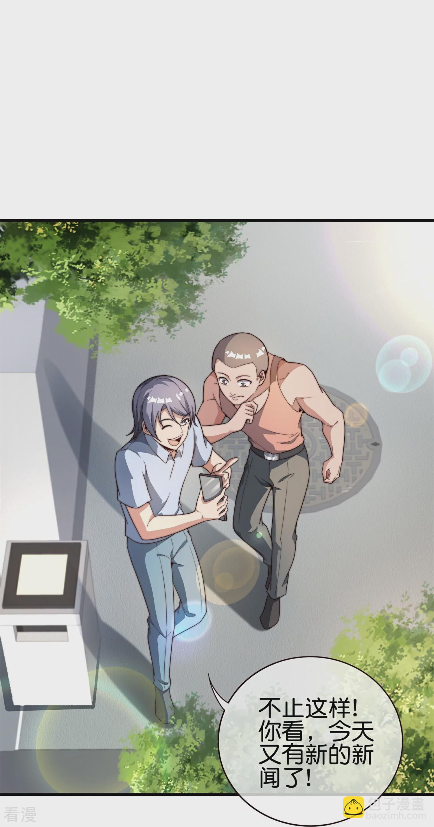 第316话 我是他的妈妈粉！35