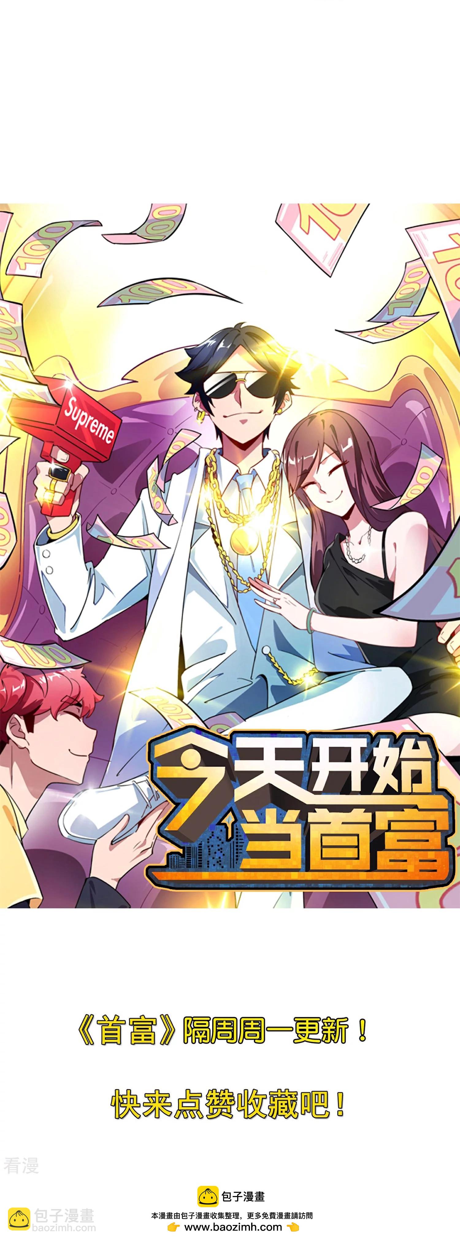 第316话 我是他的妈妈粉！36