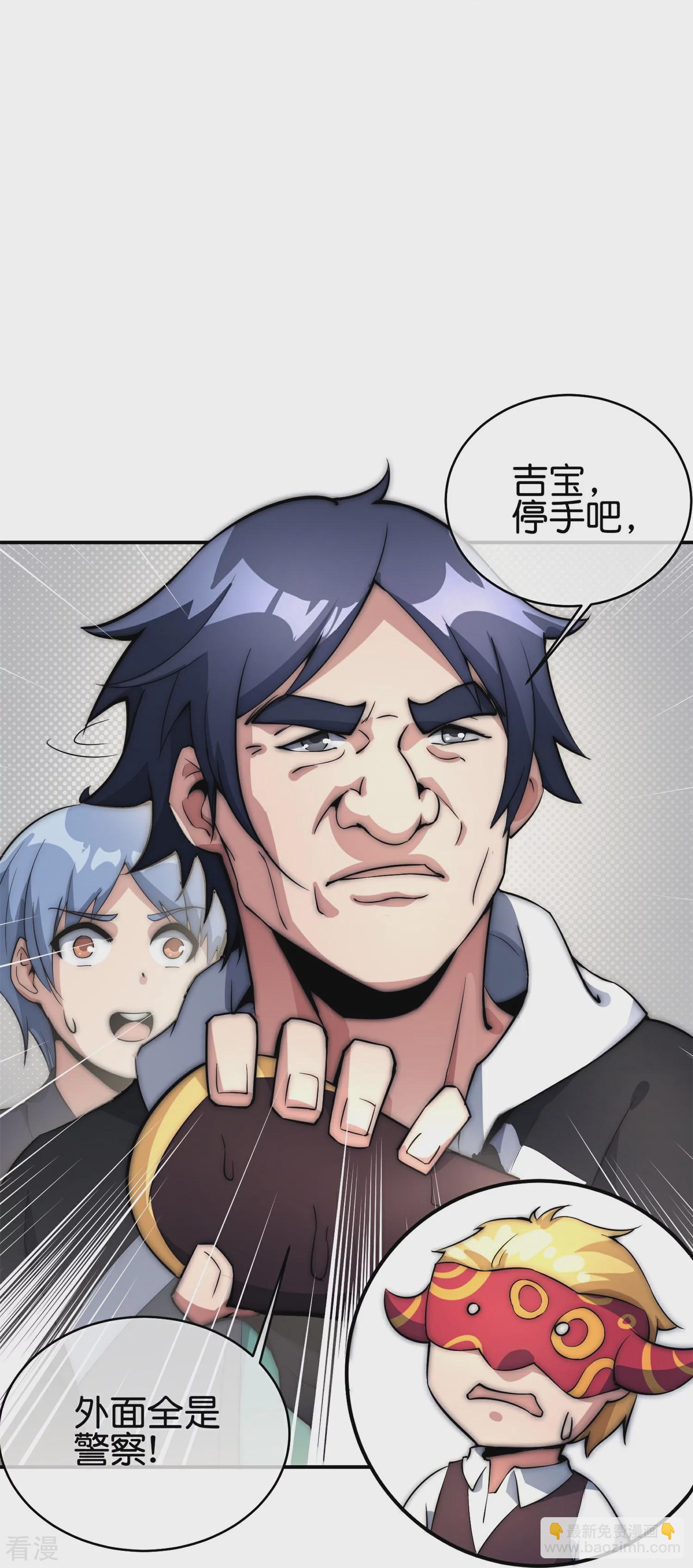 第316话 我是他的妈妈粉！7