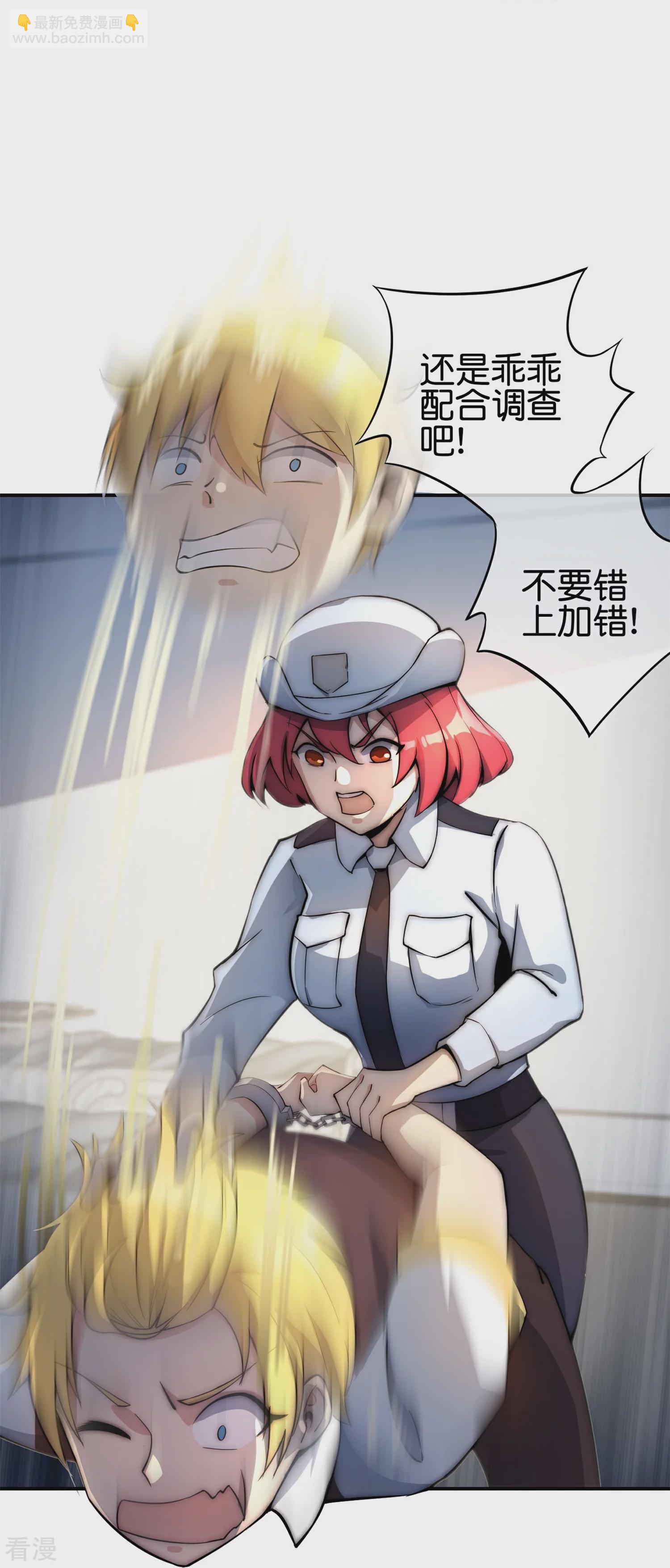 第316话 我是他的妈妈粉！8