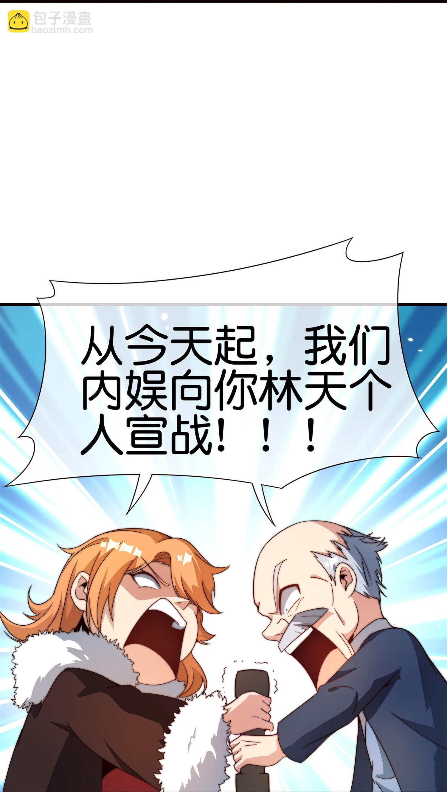 第317话 集团倒闭计划16