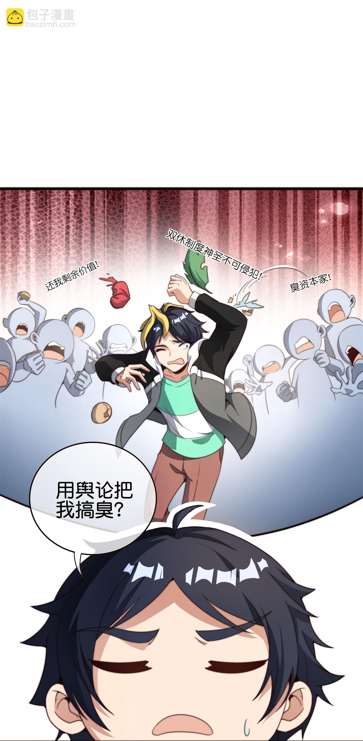 第317话 集团倒闭计划18