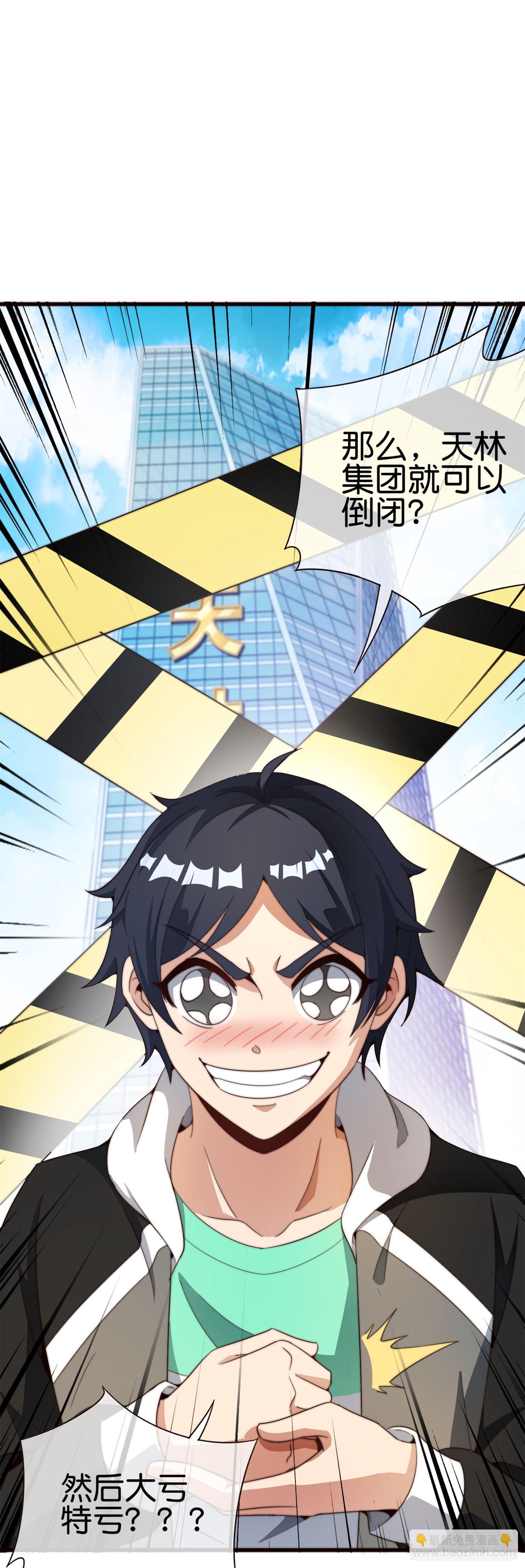 第317话 集团倒闭计划20
