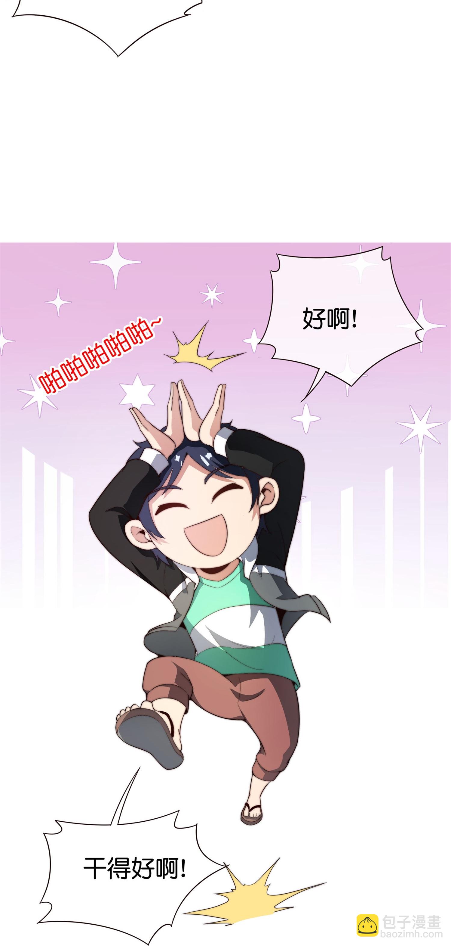 第317话 集团倒闭计划21