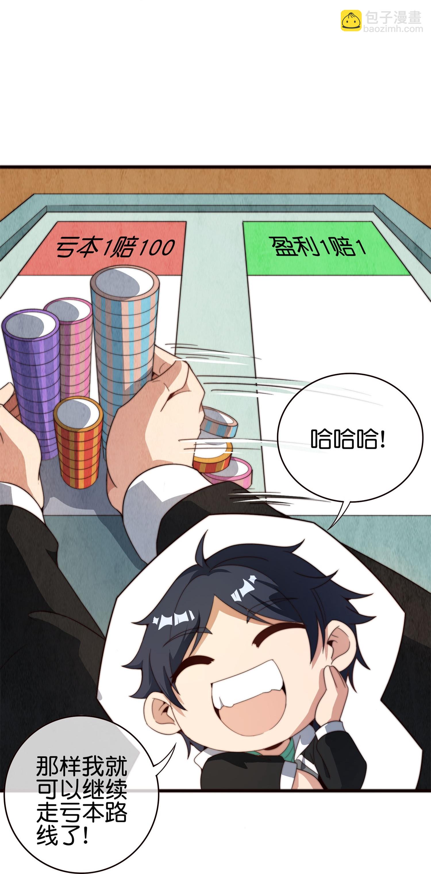 第317话 集团倒闭计划22