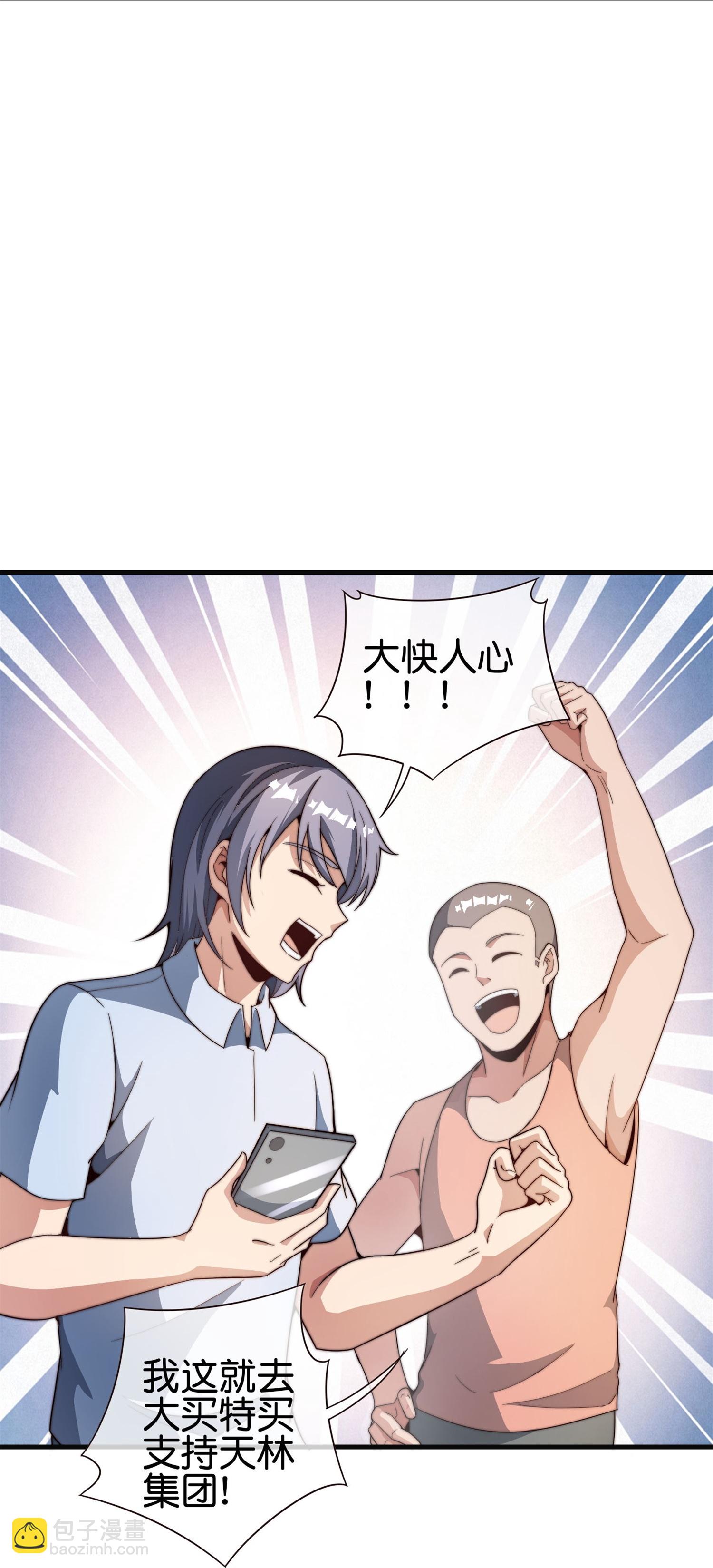 第317话 集团倒闭计划3