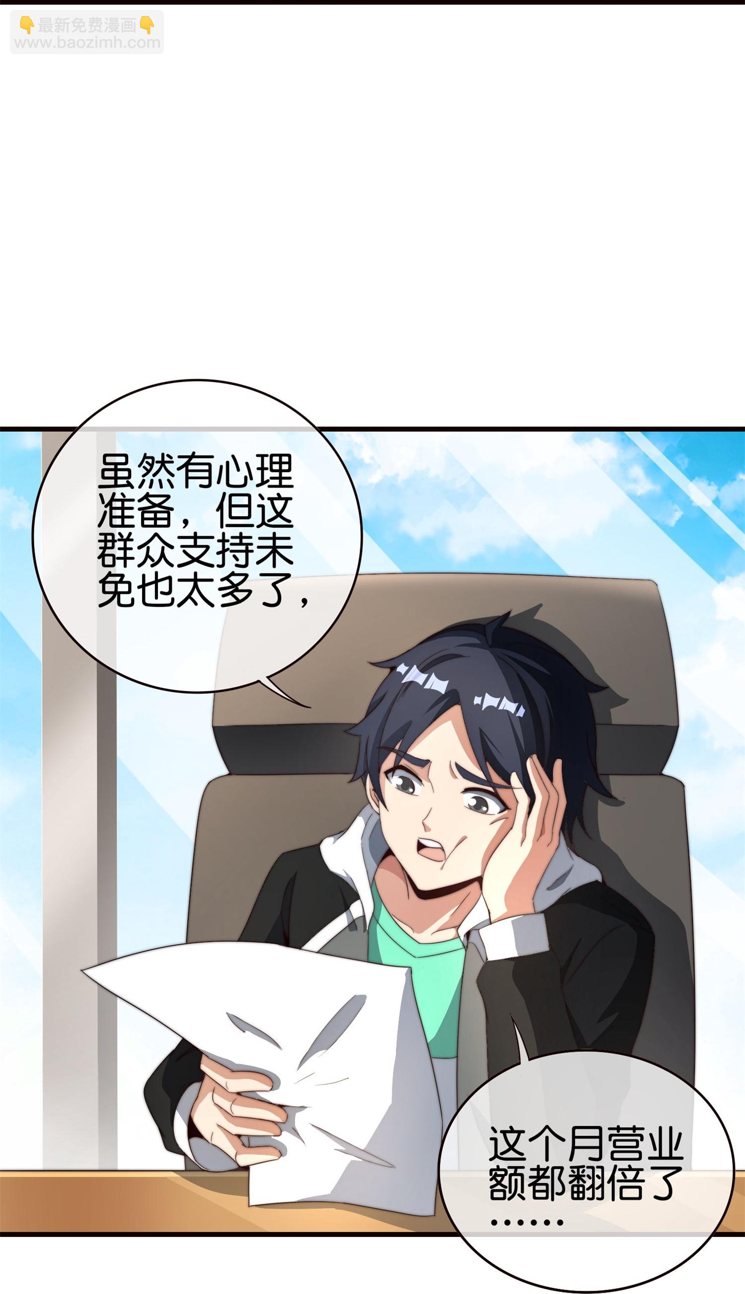 第317话 集团倒闭计划7