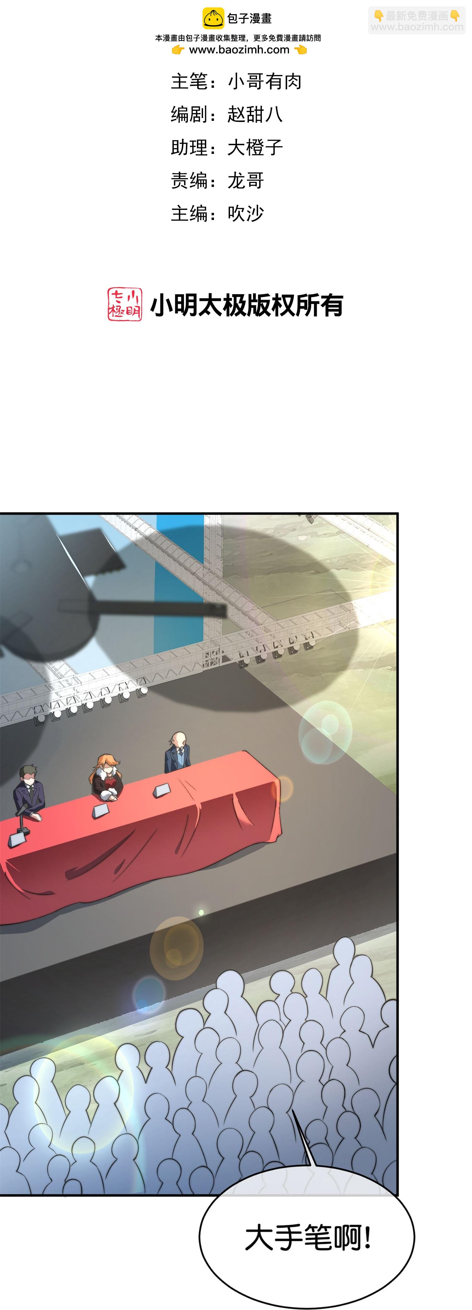 第318话 孤独会让人的本性暴露1