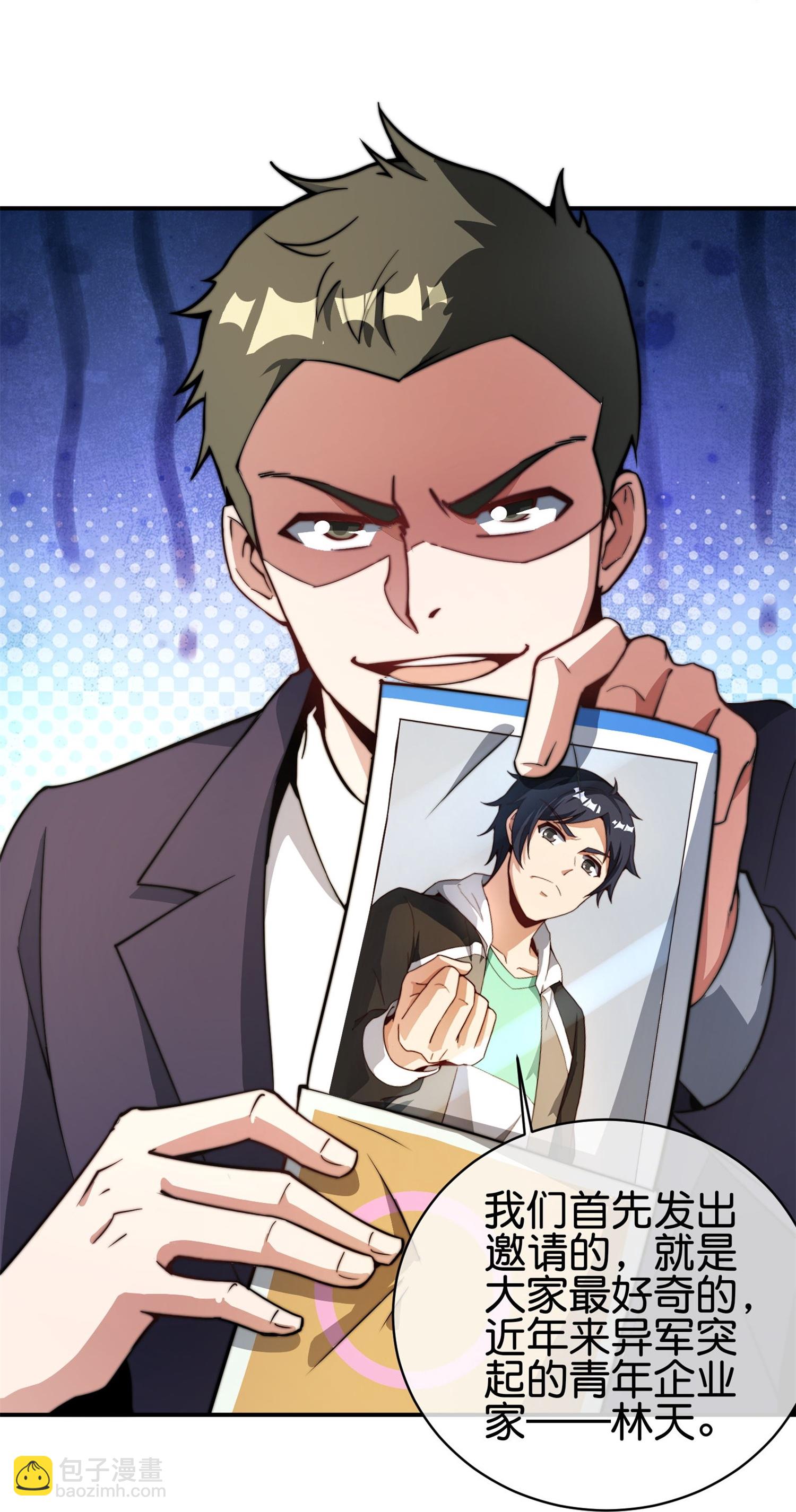 第318话 孤独会让人的本性暴露11