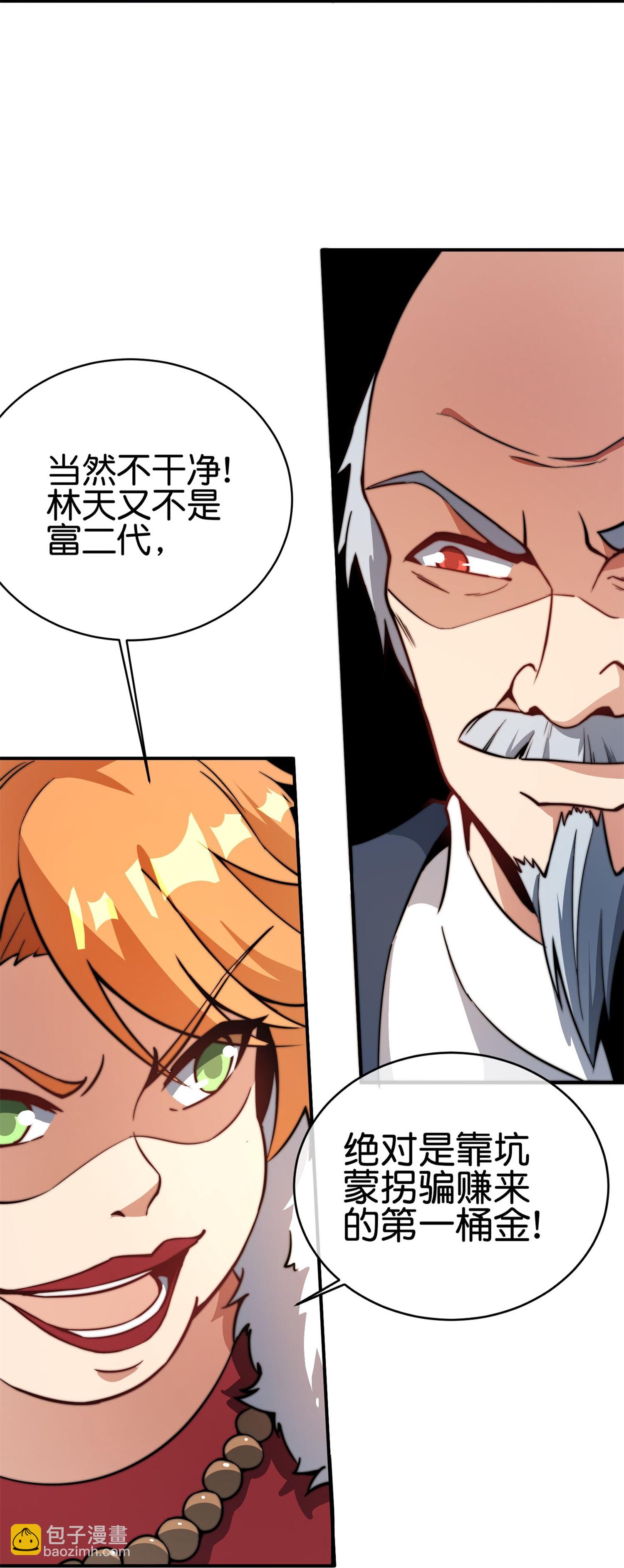 第318话 孤独会让人的本性暴露13