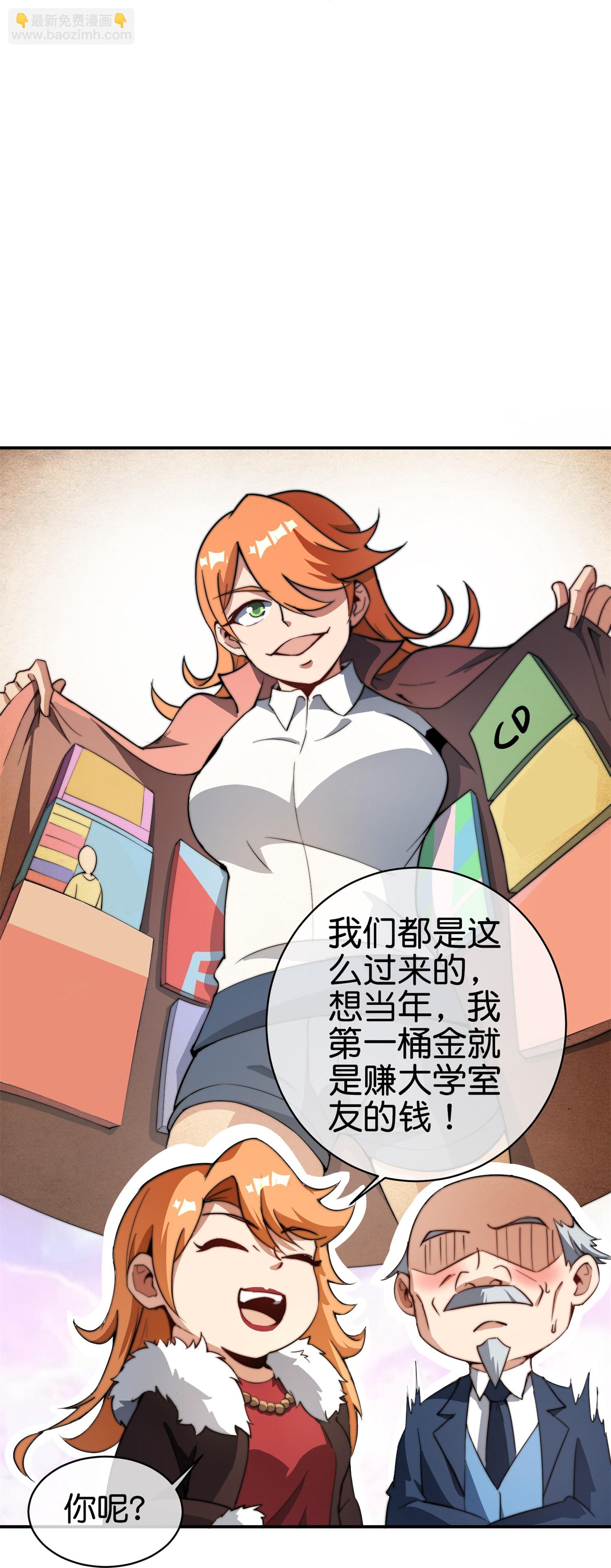第318话 孤独会让人的本性暴露14