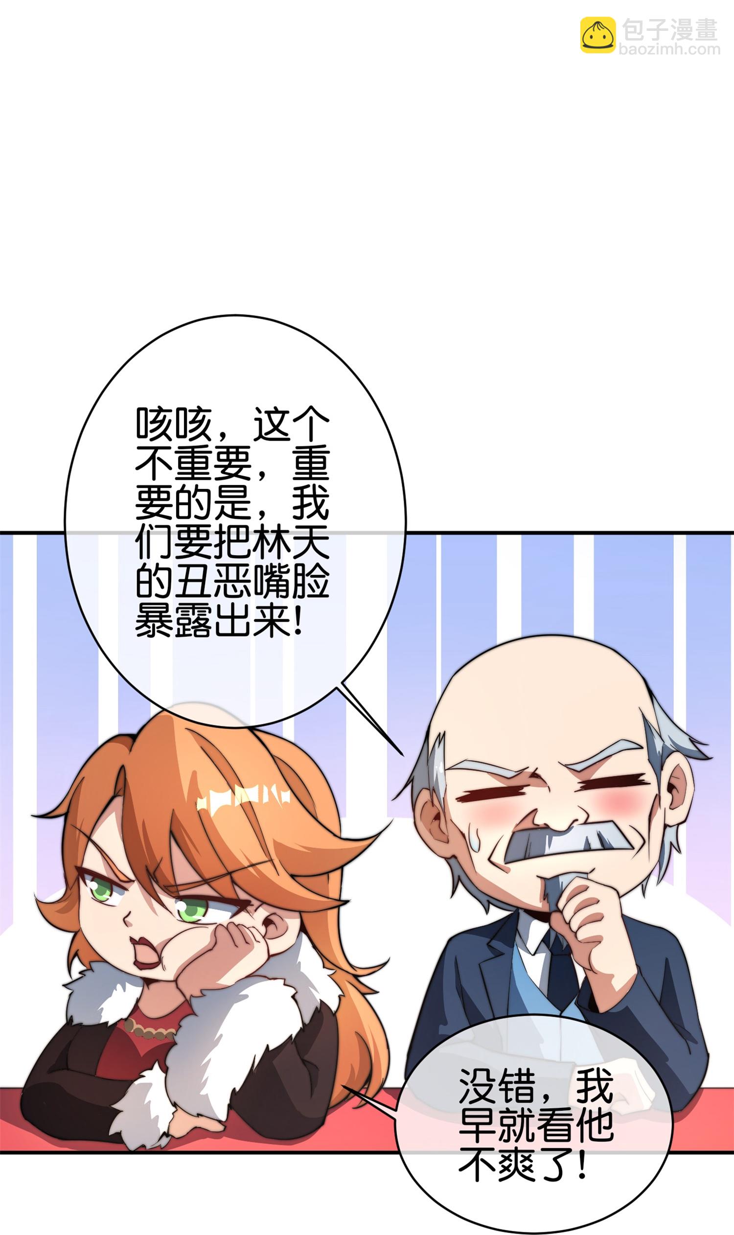 第318话 孤独会让人的本性暴露16