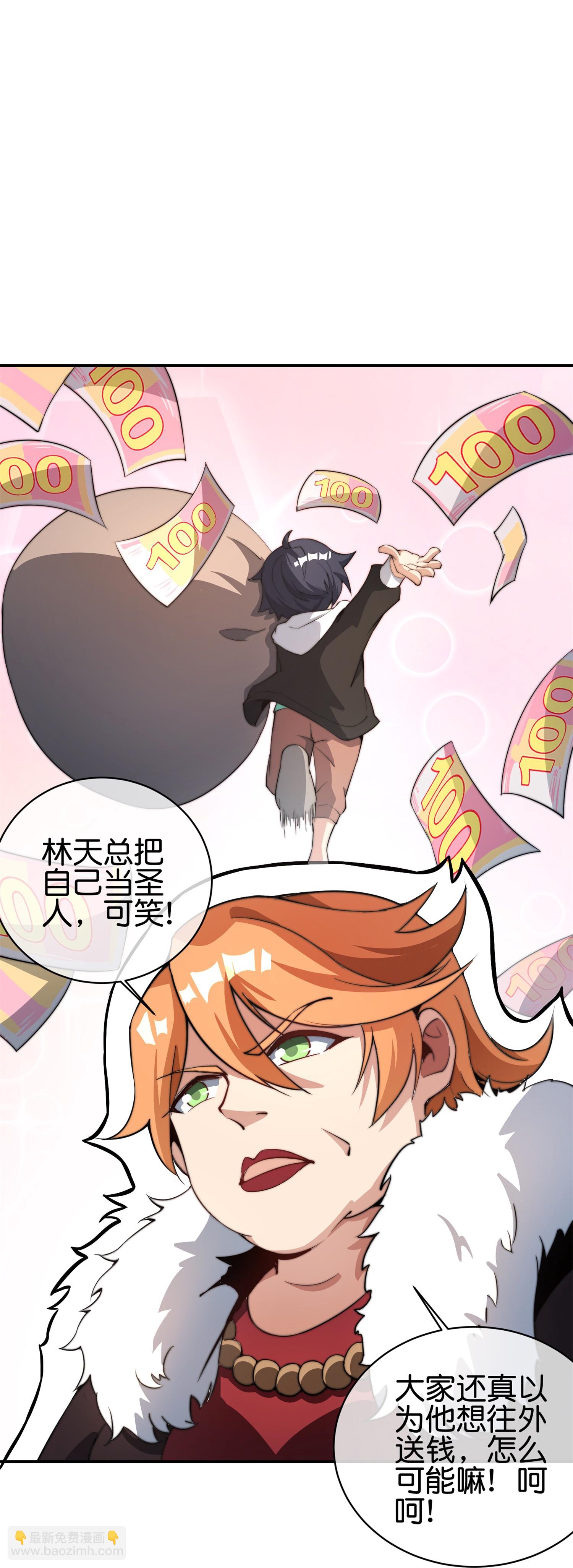 第318话 孤独会让人的本性暴露17
