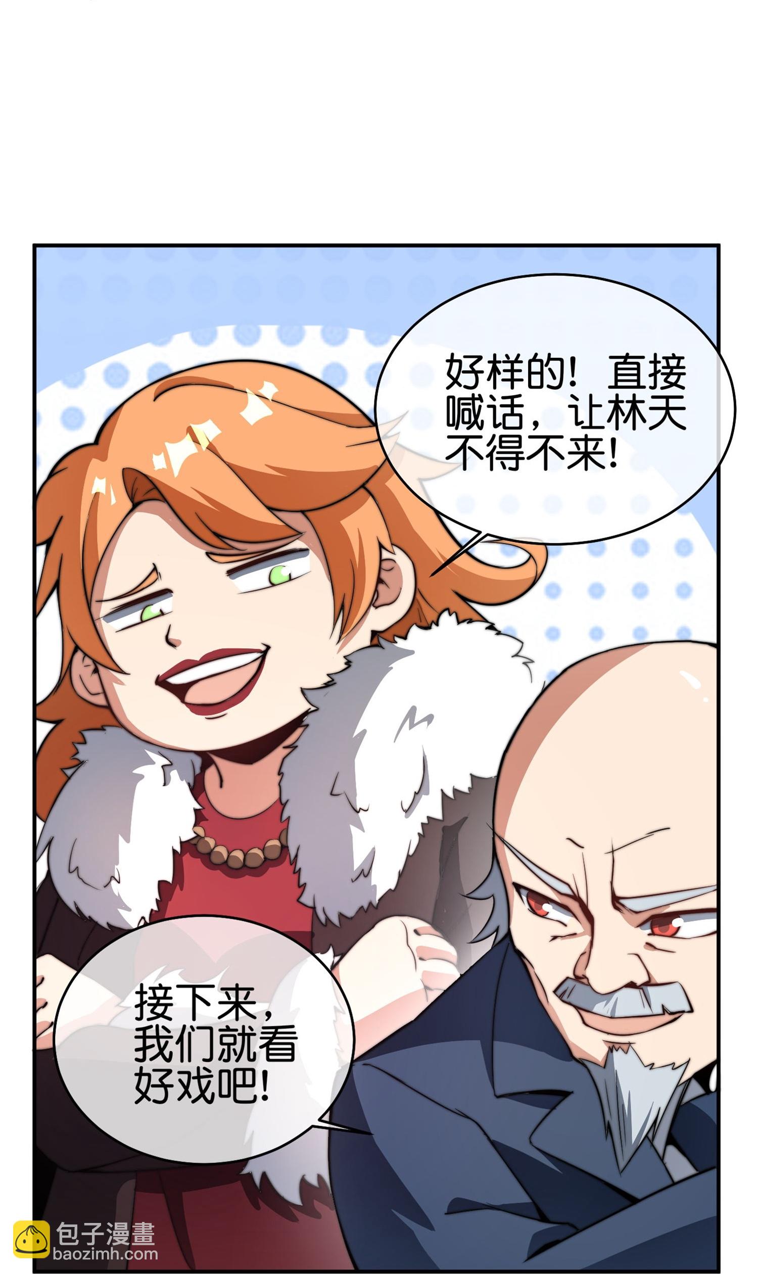 第318话 孤独会让人的本性暴露23