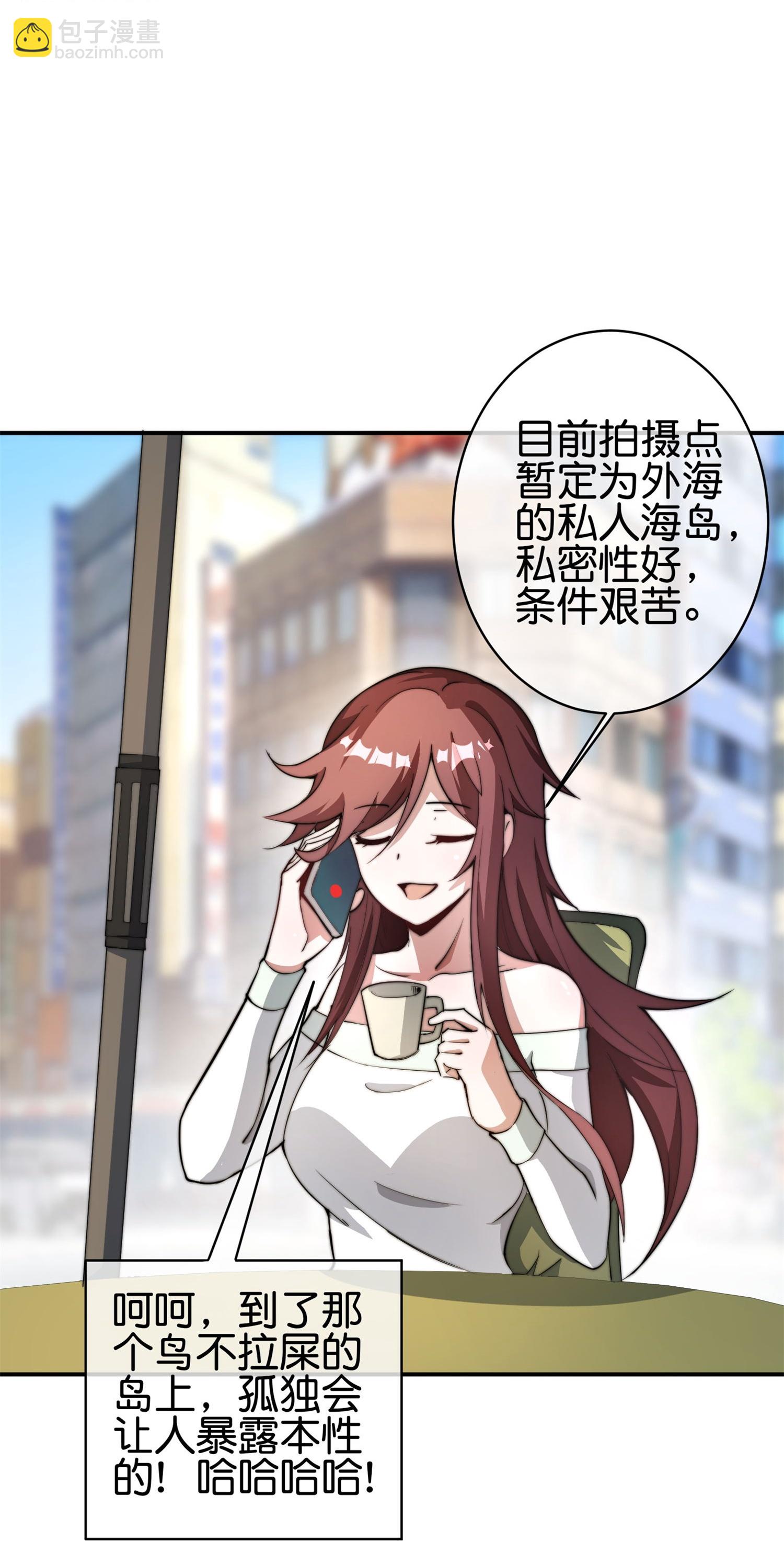 第318话 孤独会让人的本性暴露26