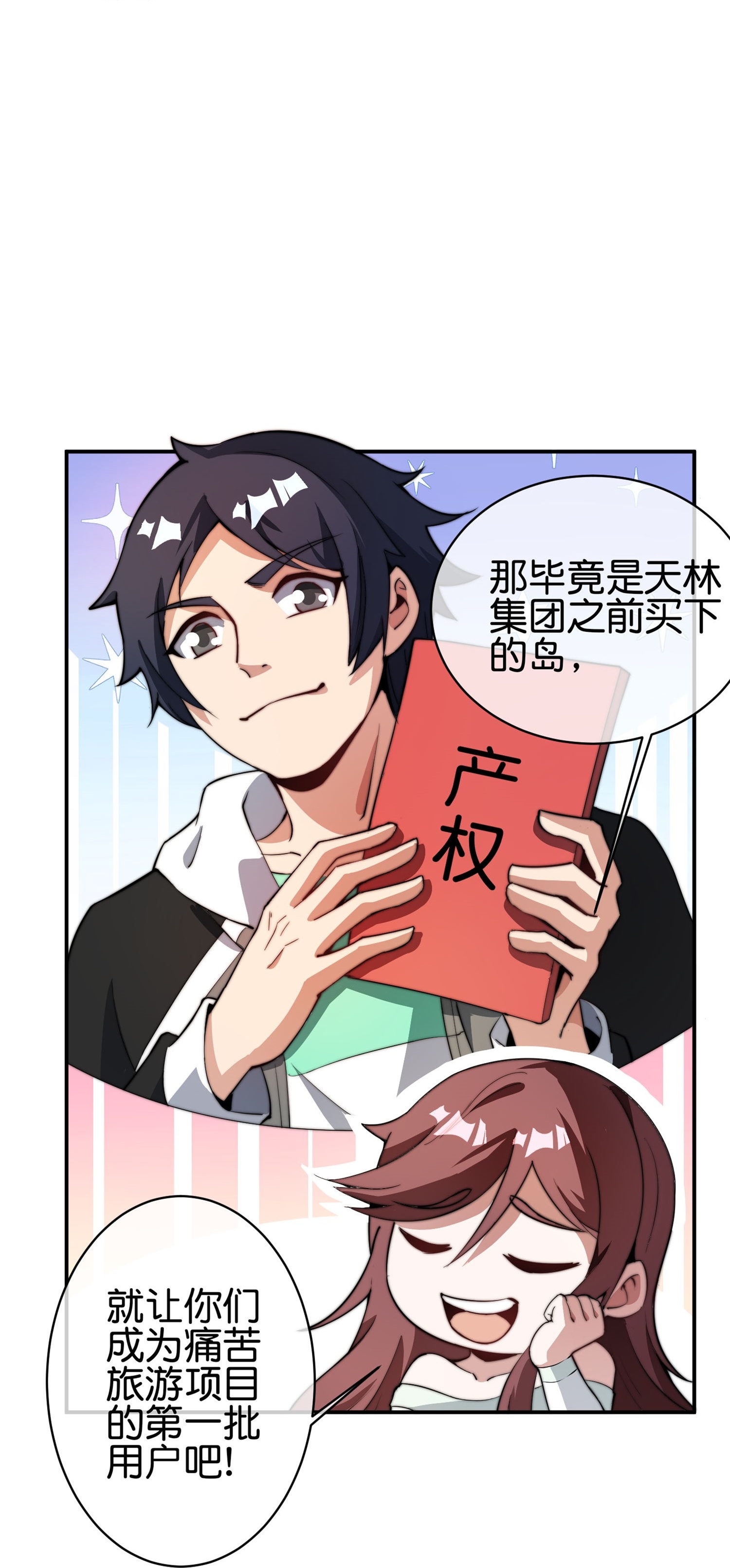 第318话 孤独会让人的本性暴露28