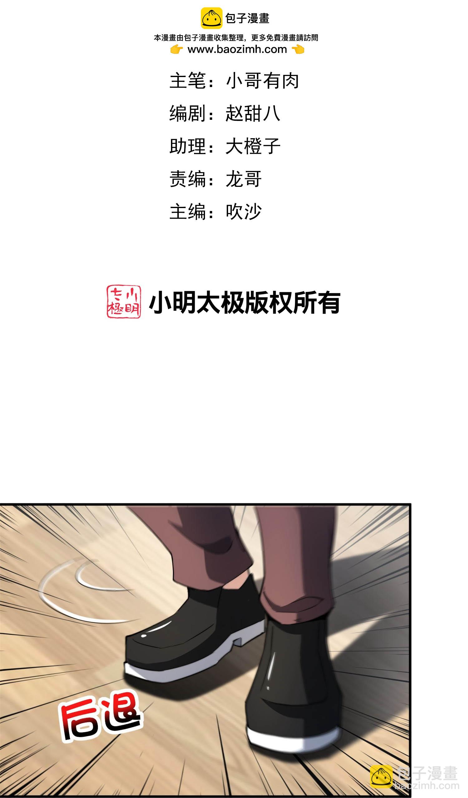 第319话 让西方再次伟大！1