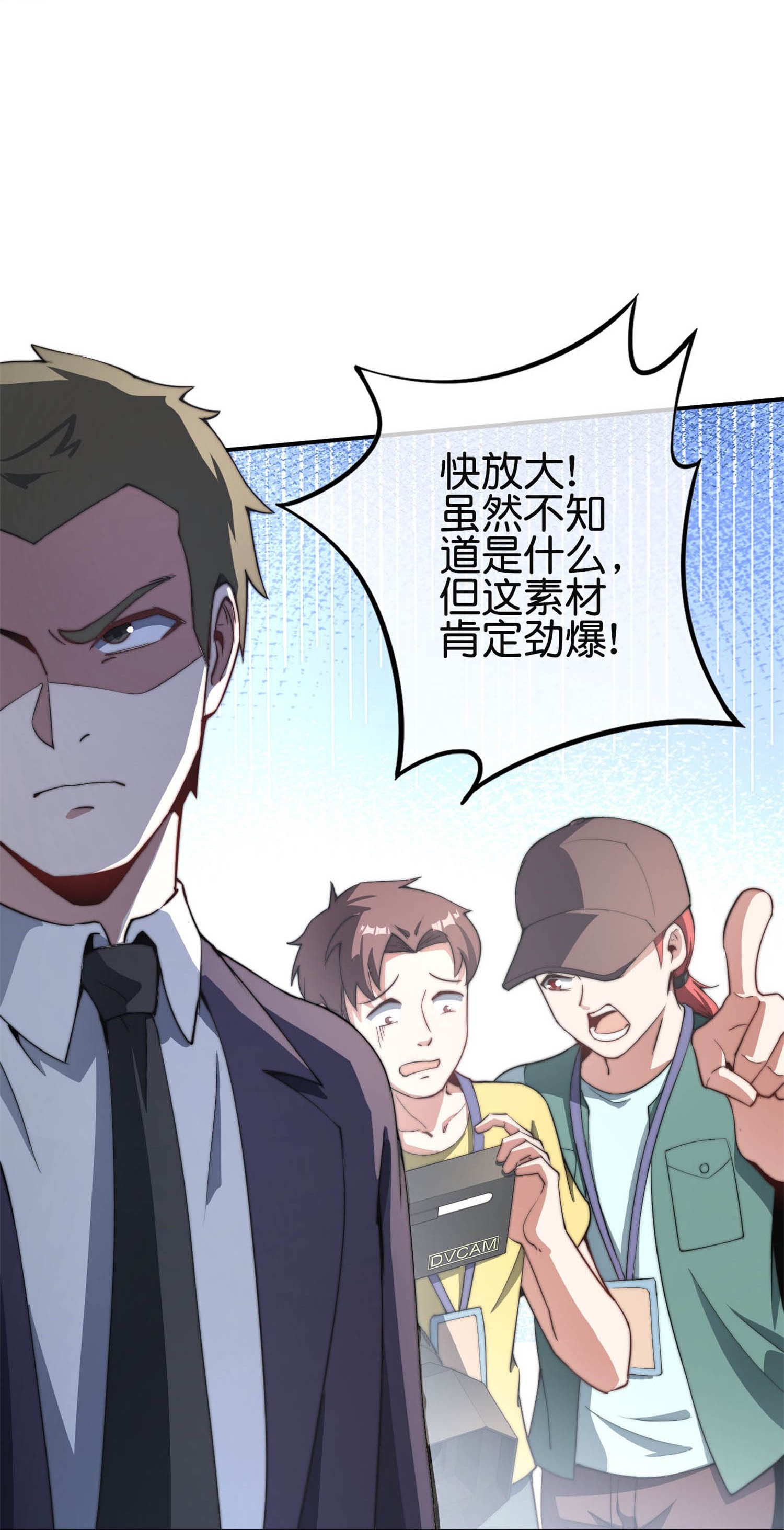 第319话 让西方再次伟大！24