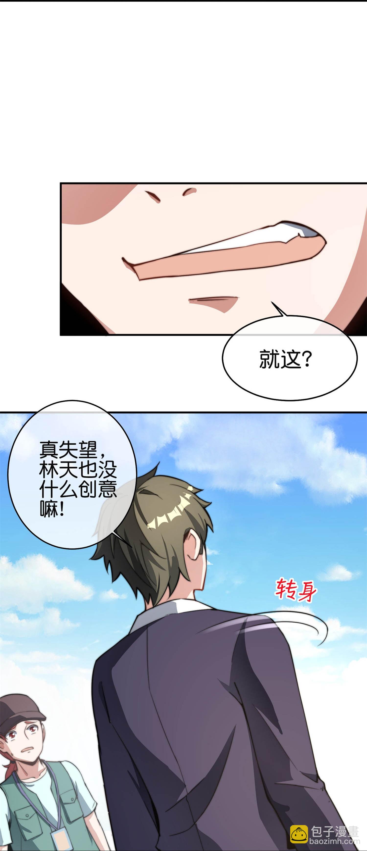 第319话 让西方再次伟大！31