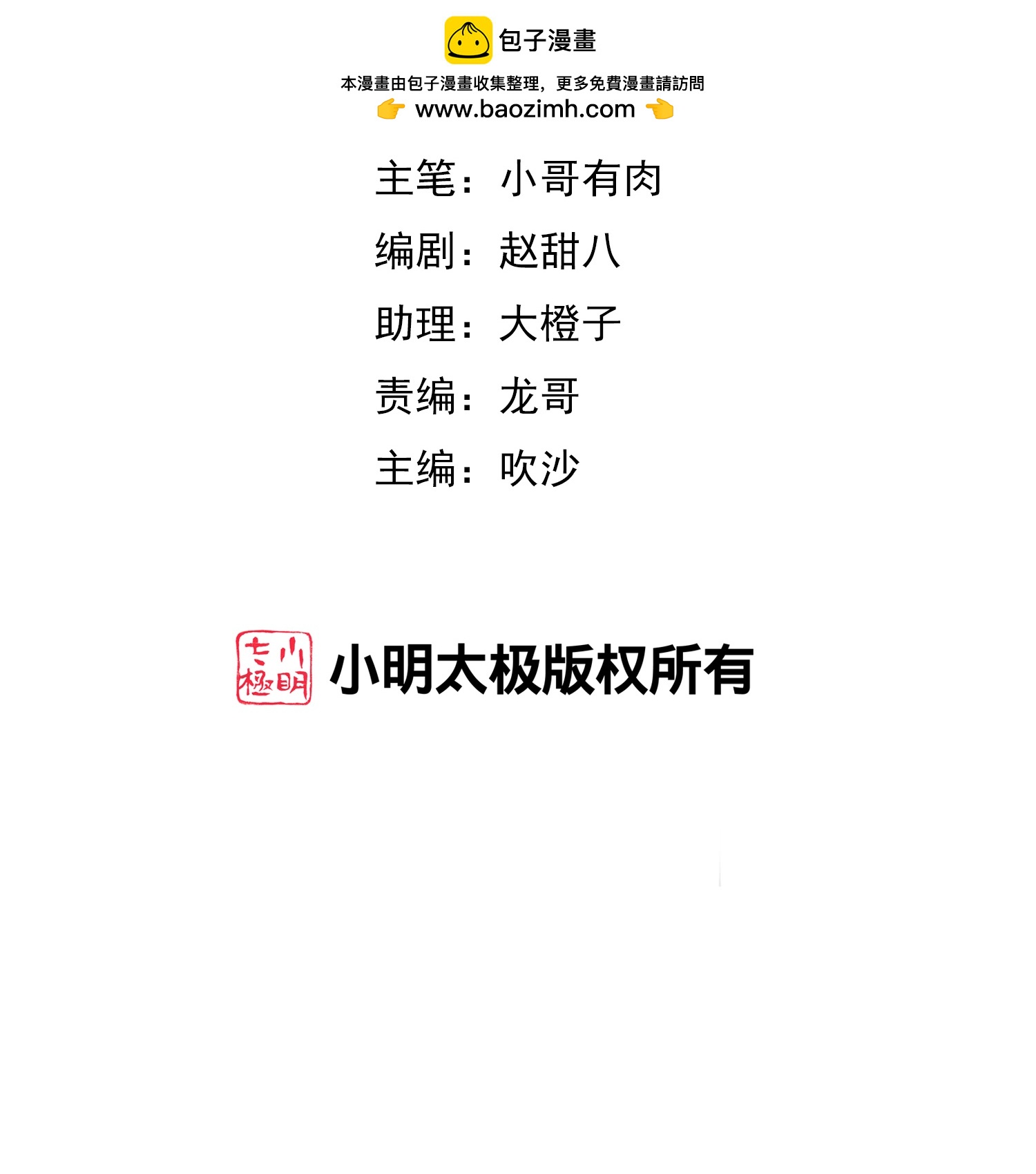 第321话 众所周知，这是最花钱的！1