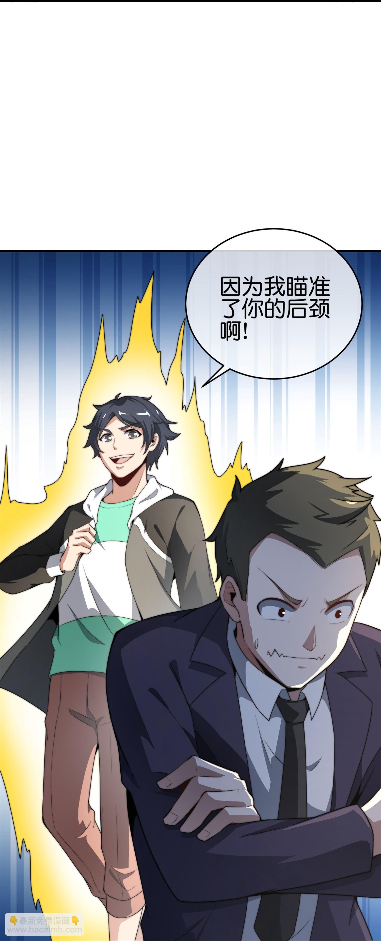 第321话 众所周知，这是最花钱的！12