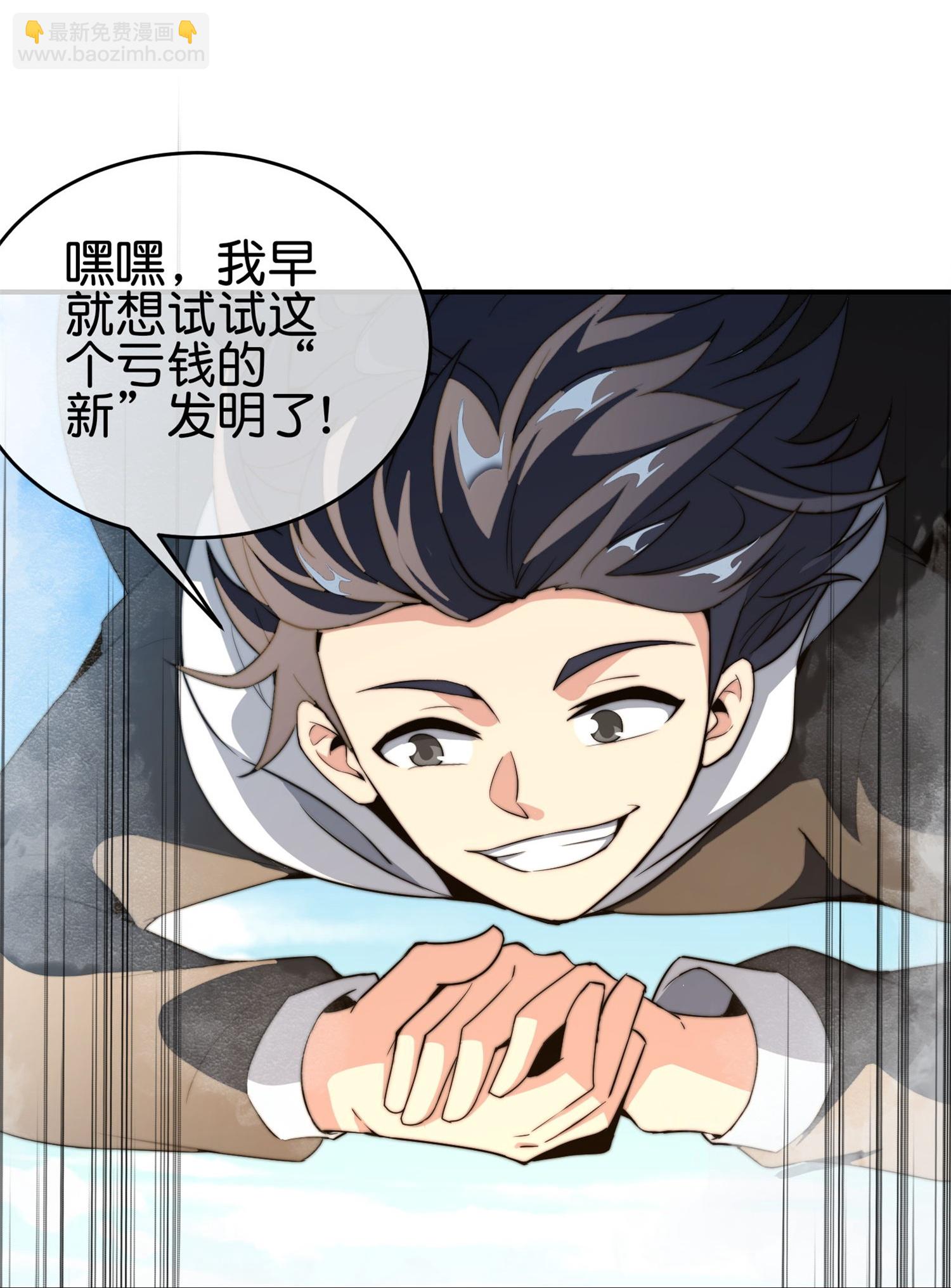 第321话 众所周知，这是最花钱的！2