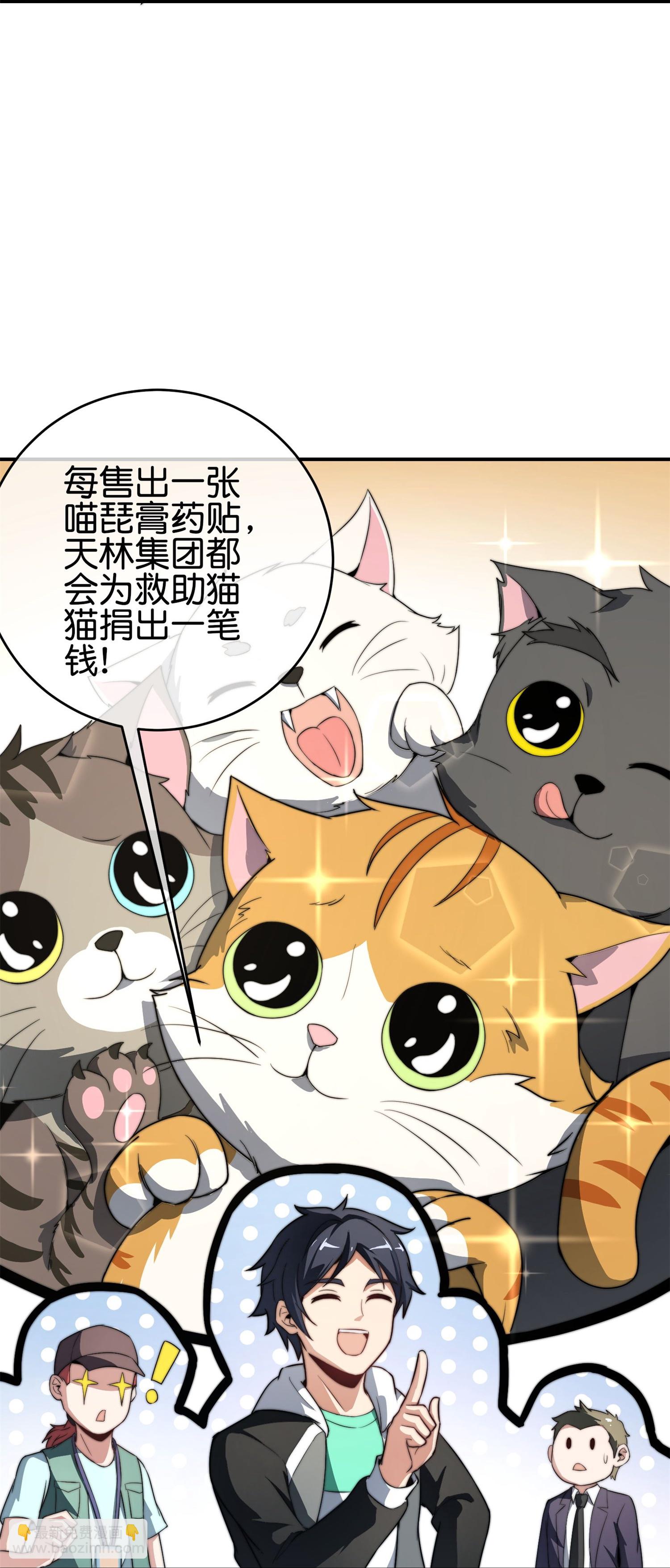 第321话 众所周知，这是最花钱的！20