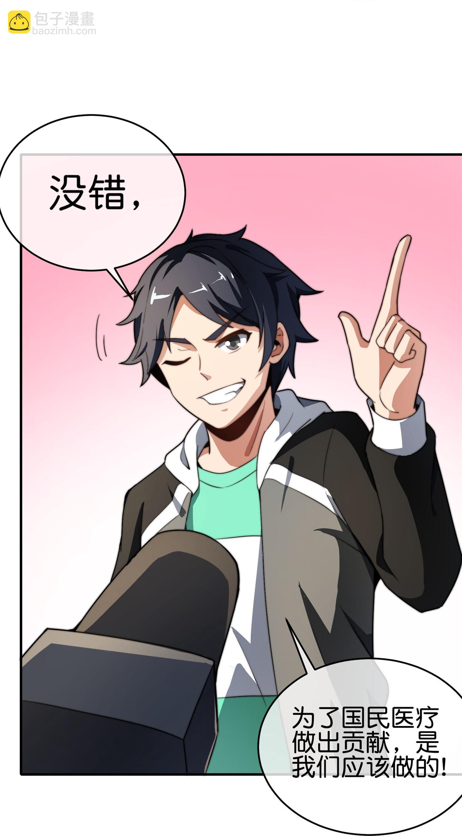第321话 众所周知，这是最花钱的！22