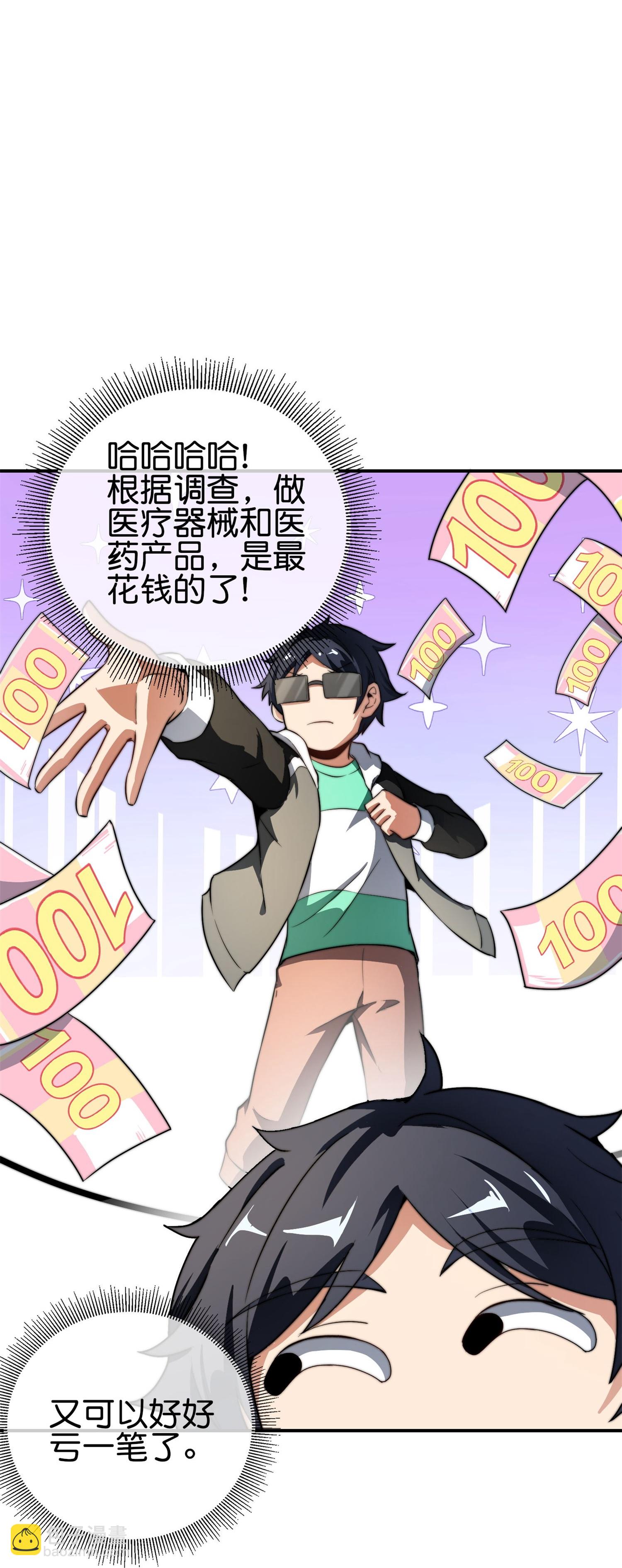第321话 众所周知，这是最花钱的！23