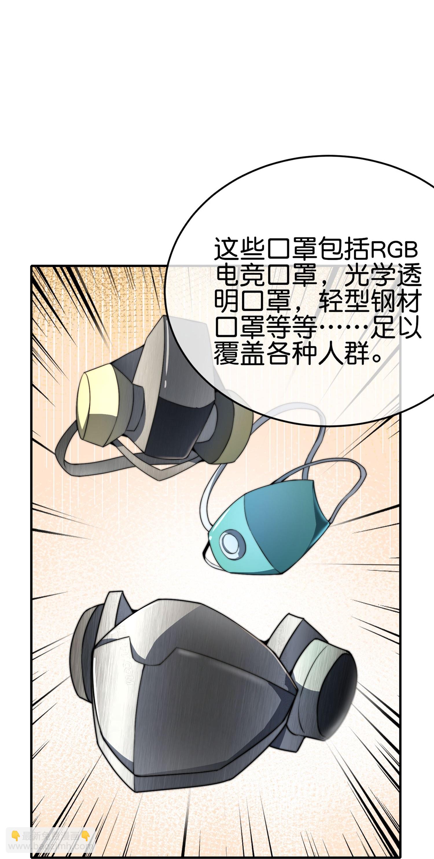 第321话 众所周知，这是最花钱的！25